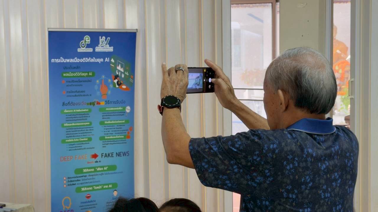 โครงการสร้างเครือข่าย