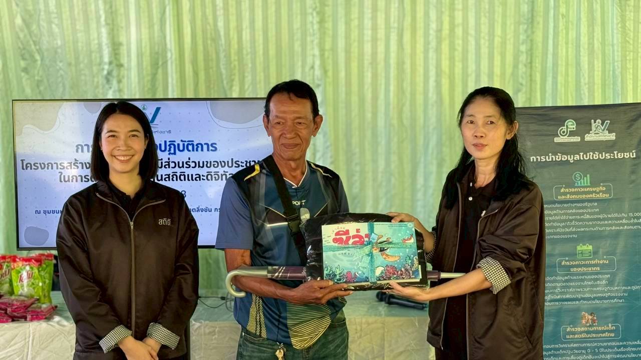 โครงการสร้างเครือข่าย