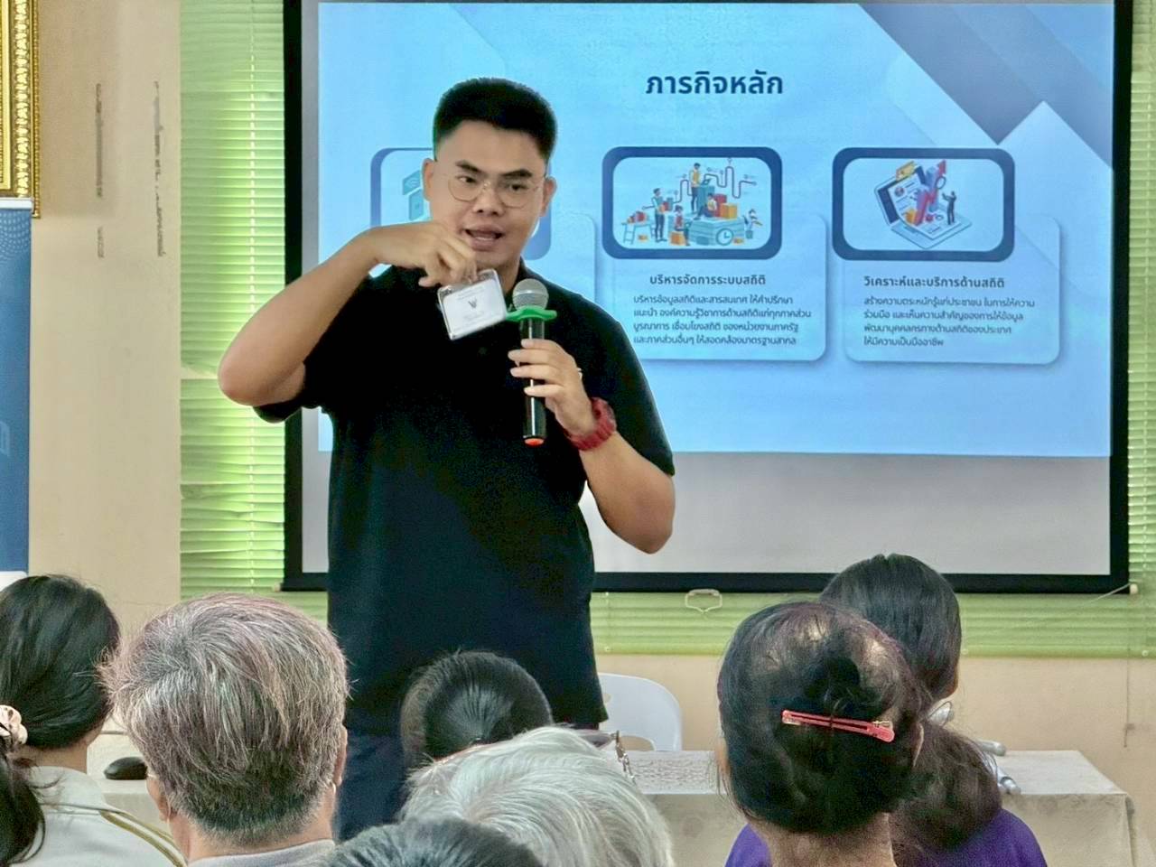 โครงการสร้างเครือข่าย