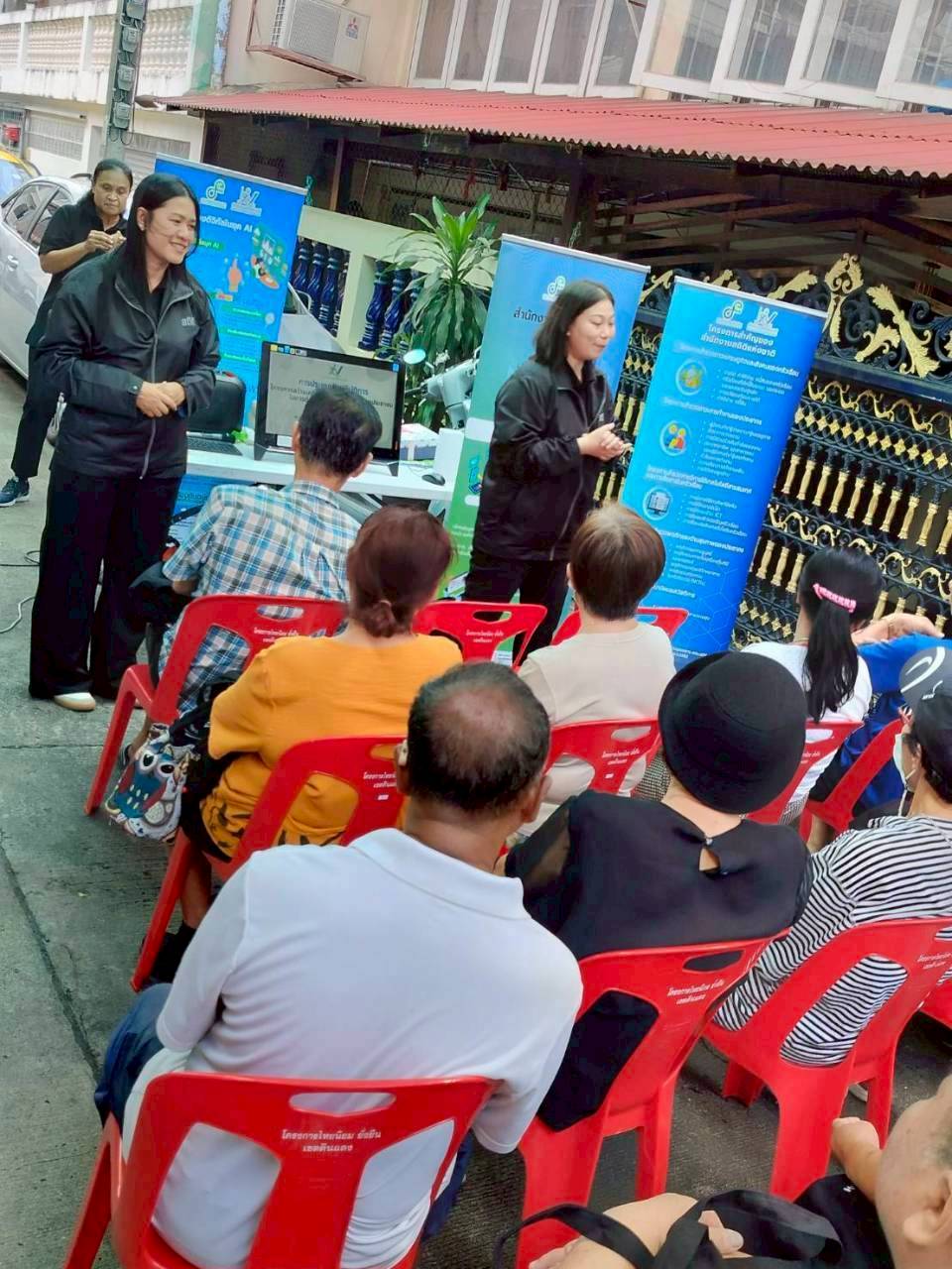 โครงการสร้างเครือข่าย