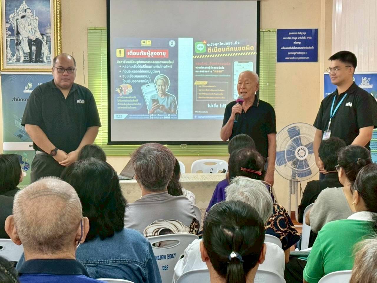 โครงการสร้างเครือข่าย