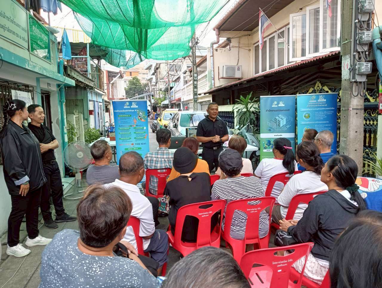 โครงการสร้างเครือข่าย