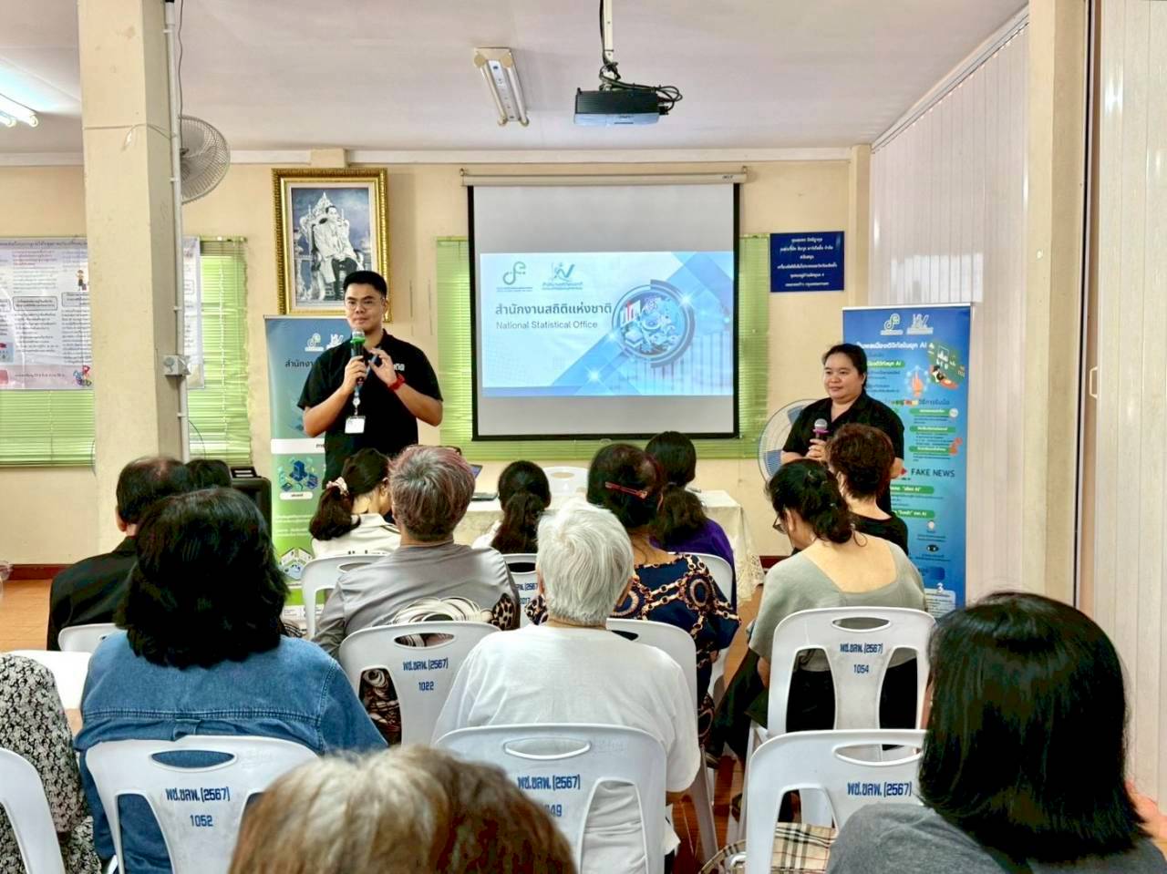 โครงการสร้างเครือข่าย