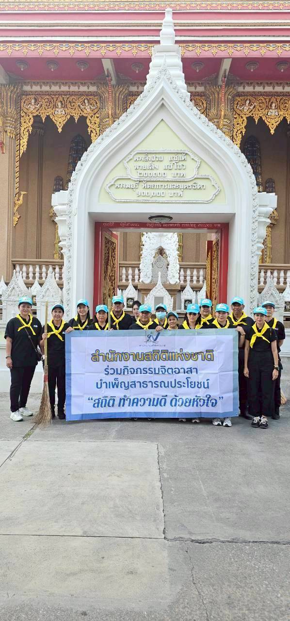 จิตอาสา