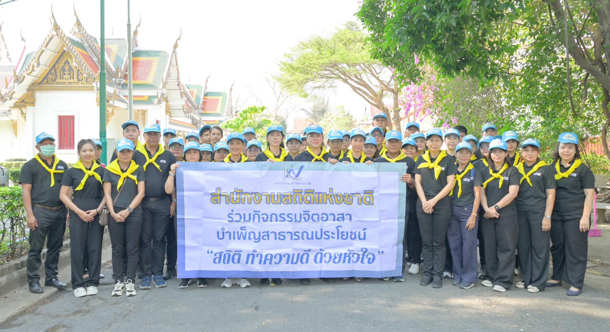 จิตอาสา