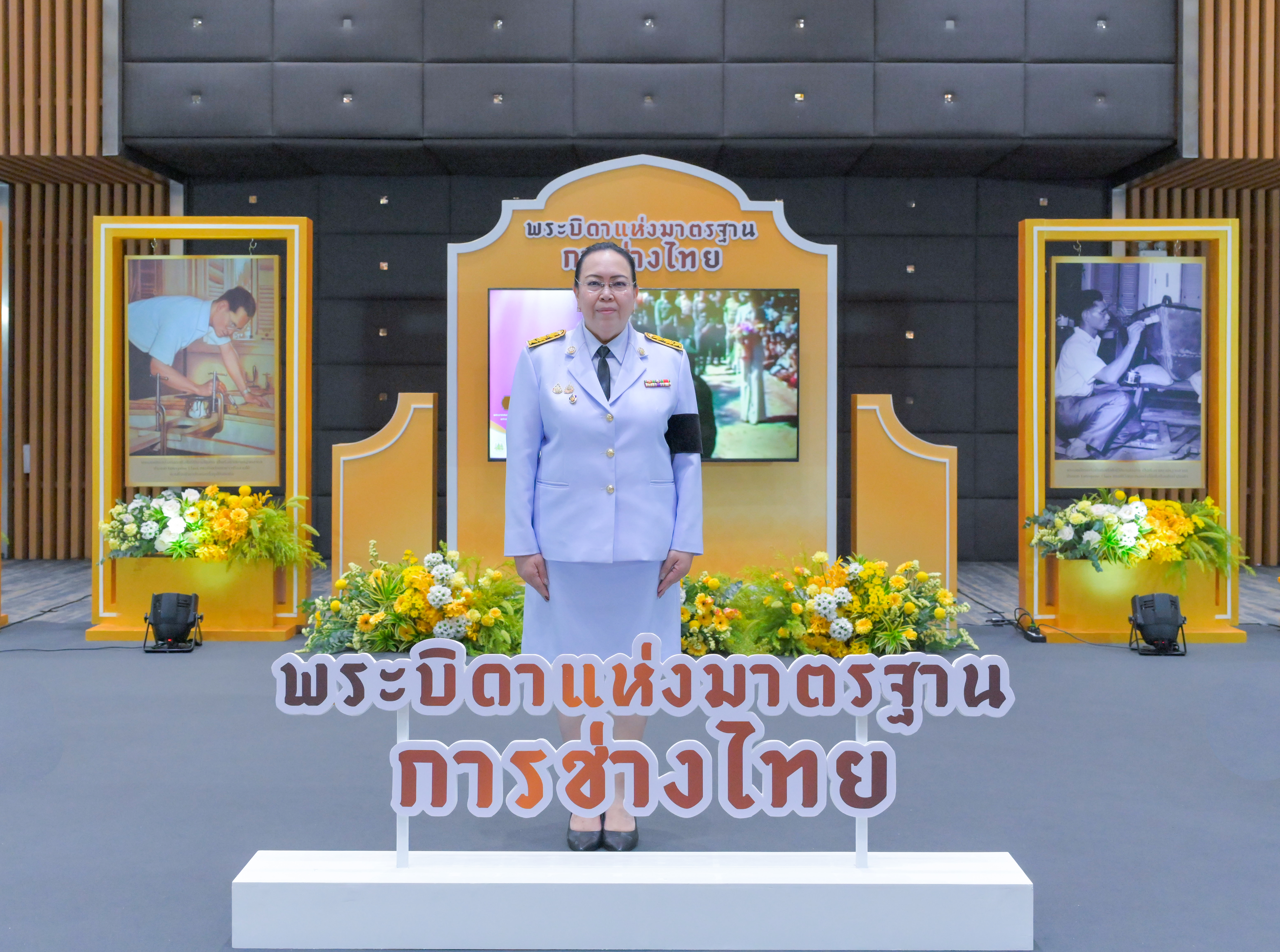 พิธีวางพานพุ่มถวายราชสักการะแด่พระบาทสมเด็จพระบรมชนกาธิเบศร มหาภูมิพลอดุลยเดช มหาราช บรมนาถบพิตร “พระบิดาแห่งมาตรฐานการช่างไทย”