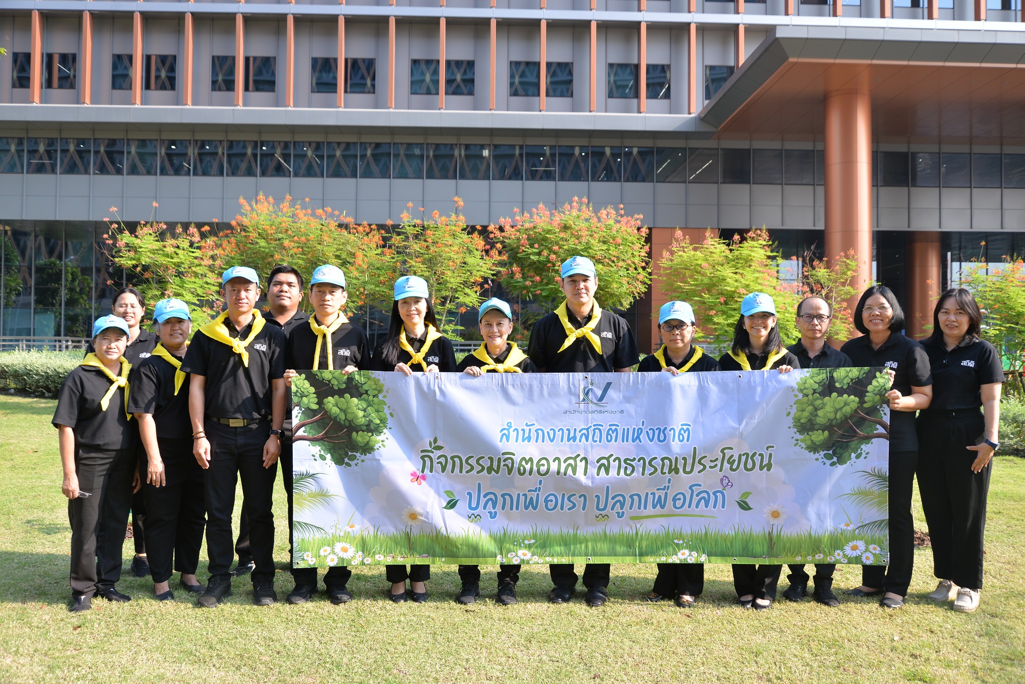 ปลูกป่า