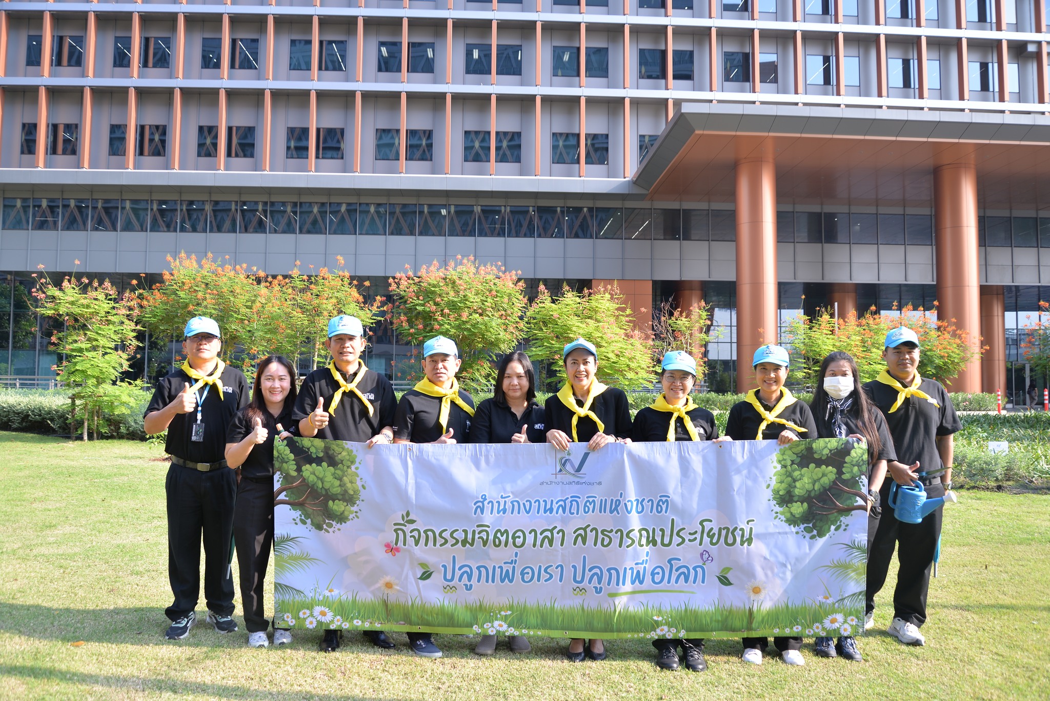 ปลูกป่า