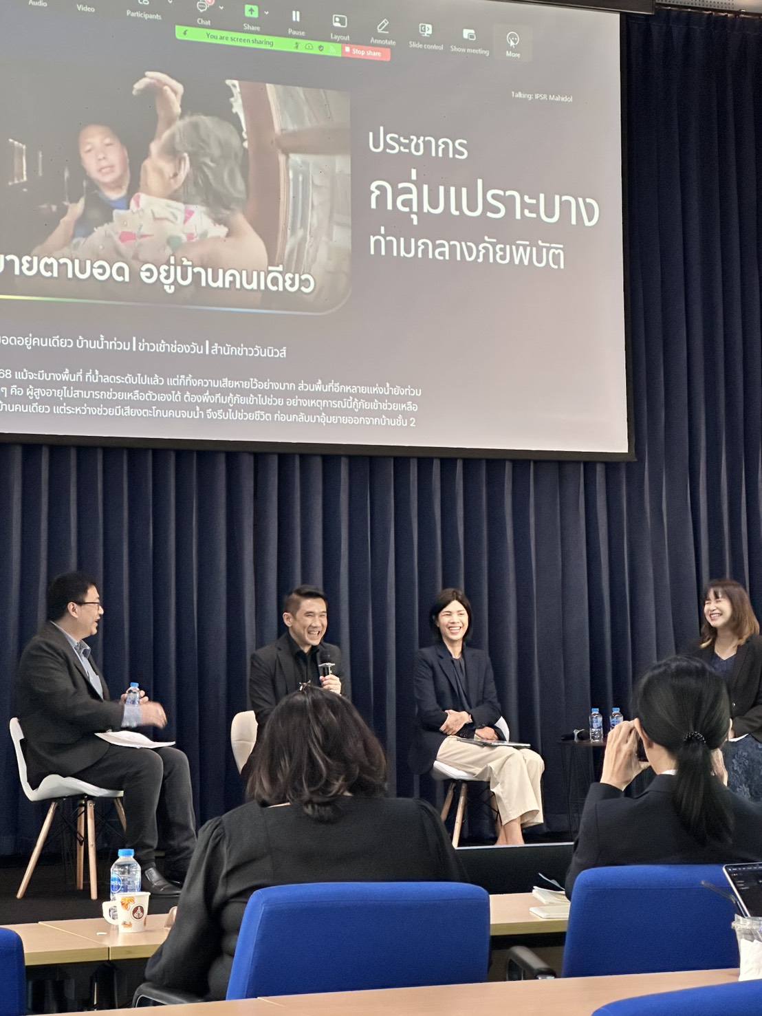 สถิติฯ เข้าร่วมงานแถลงข่าว 