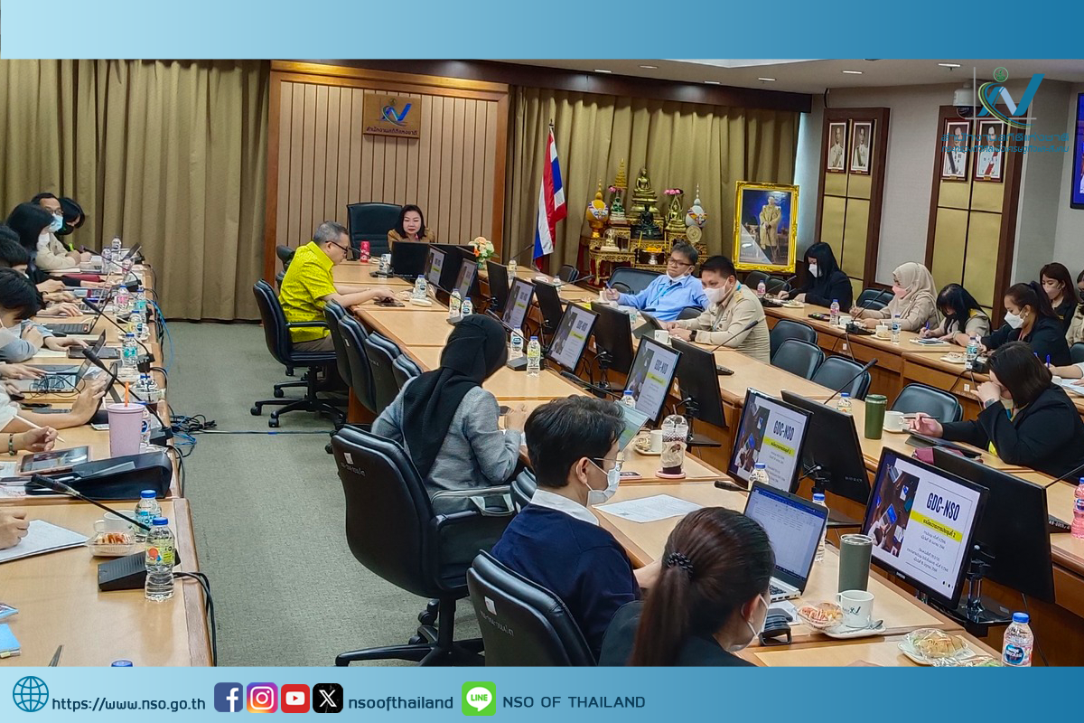การประชุมคณะกรรมการธรรมาภิบาลข้อมูลสำนักงานสถิติแห่งชาติ ครั้งที่ 2/2566