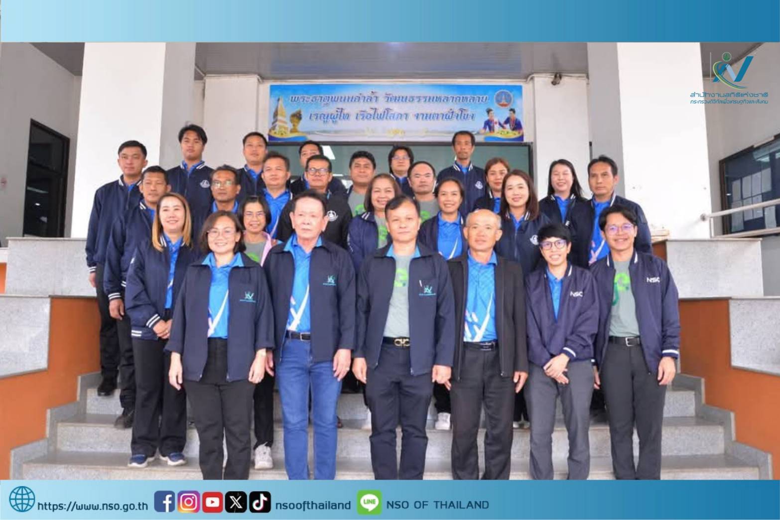 ตรวจราชการ ฯ ณ จังหวัดนครพนม