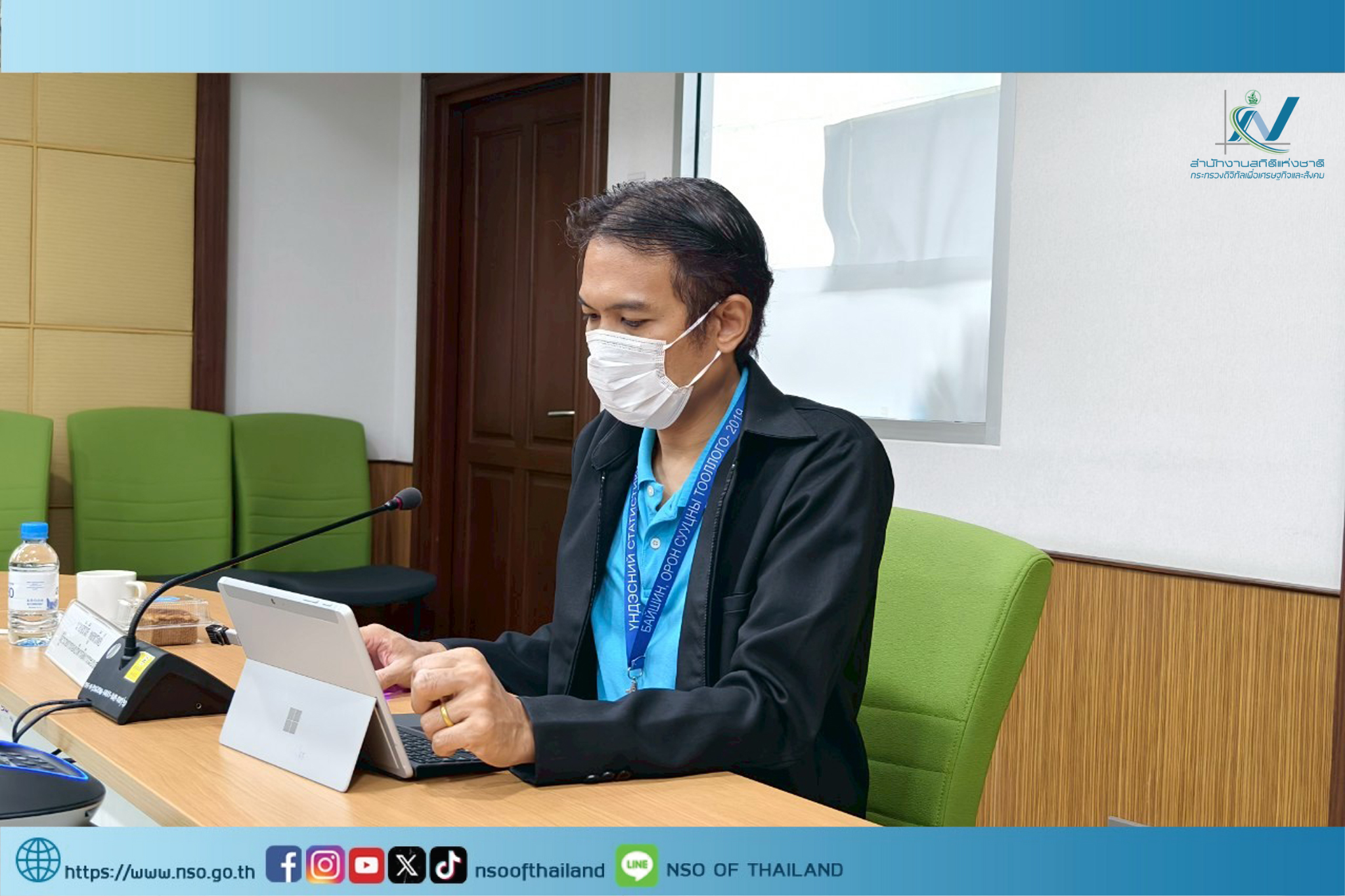 การประชุมหารือการขับเคลื่อนการพัฒนาสถิติทางการที่ไม่มีข้อมูลพร้อมเผยแพร่ (Tier 2) และขอความอนุเคราะห์ขึ้นชุดข้อมูลสถิติทางการที่พร้อมเผยแพร่ (Tier 1)