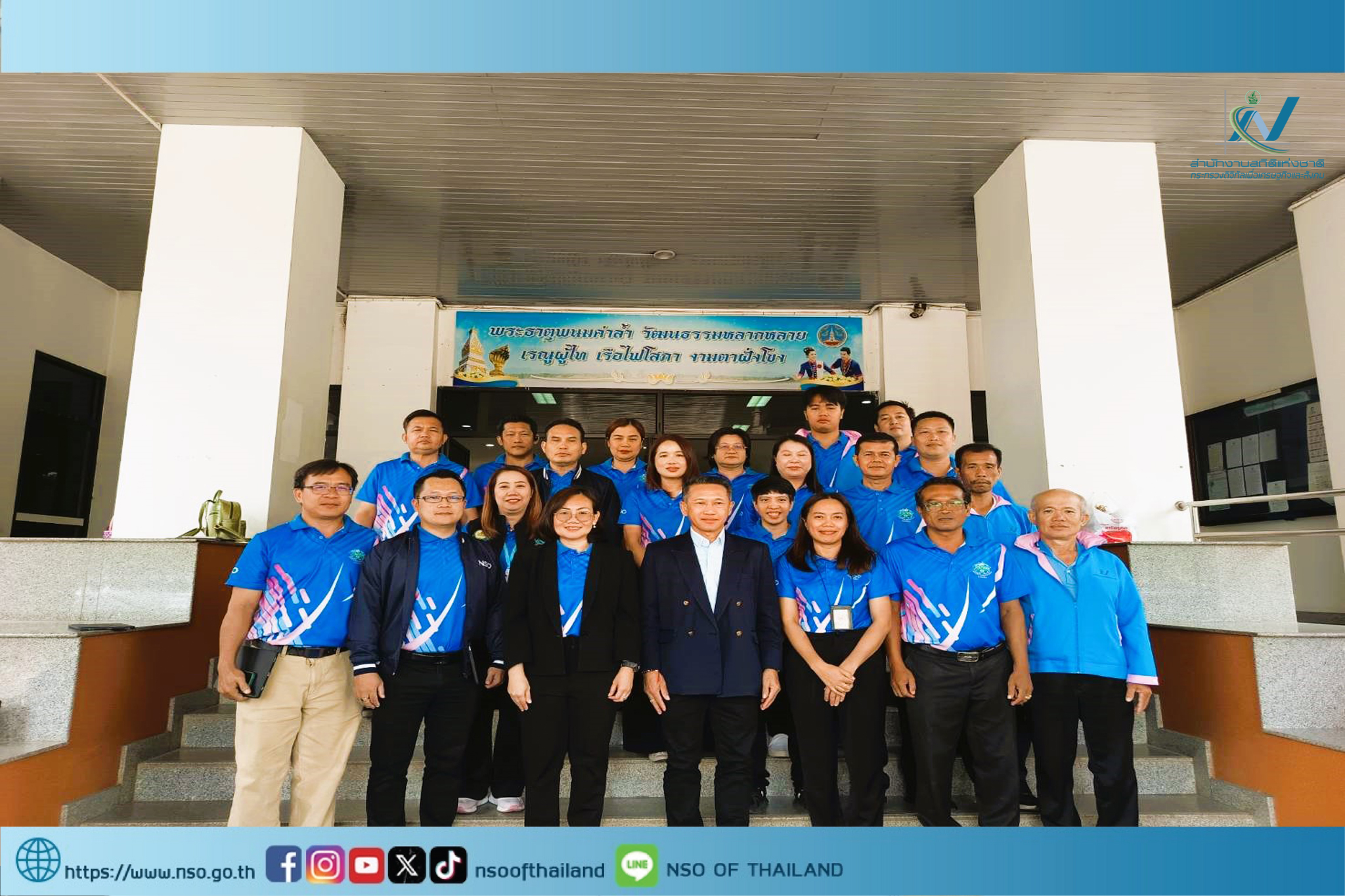 ตรวจราชการ ณ จังหวัดอุบลราชธานี อำนาจเจริญ มุกดาหาร นครพนม และจังหวัดสกลนคร