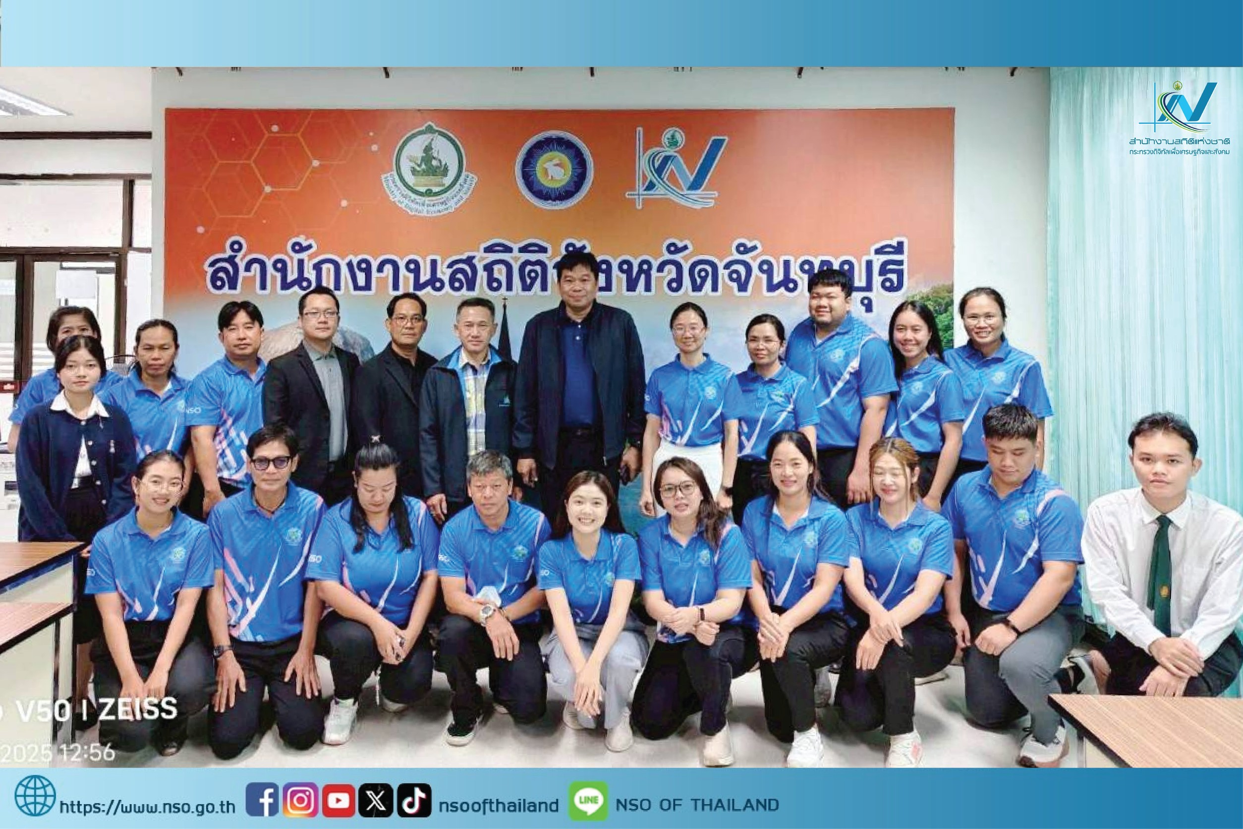 ตรวจเยี่ยม
