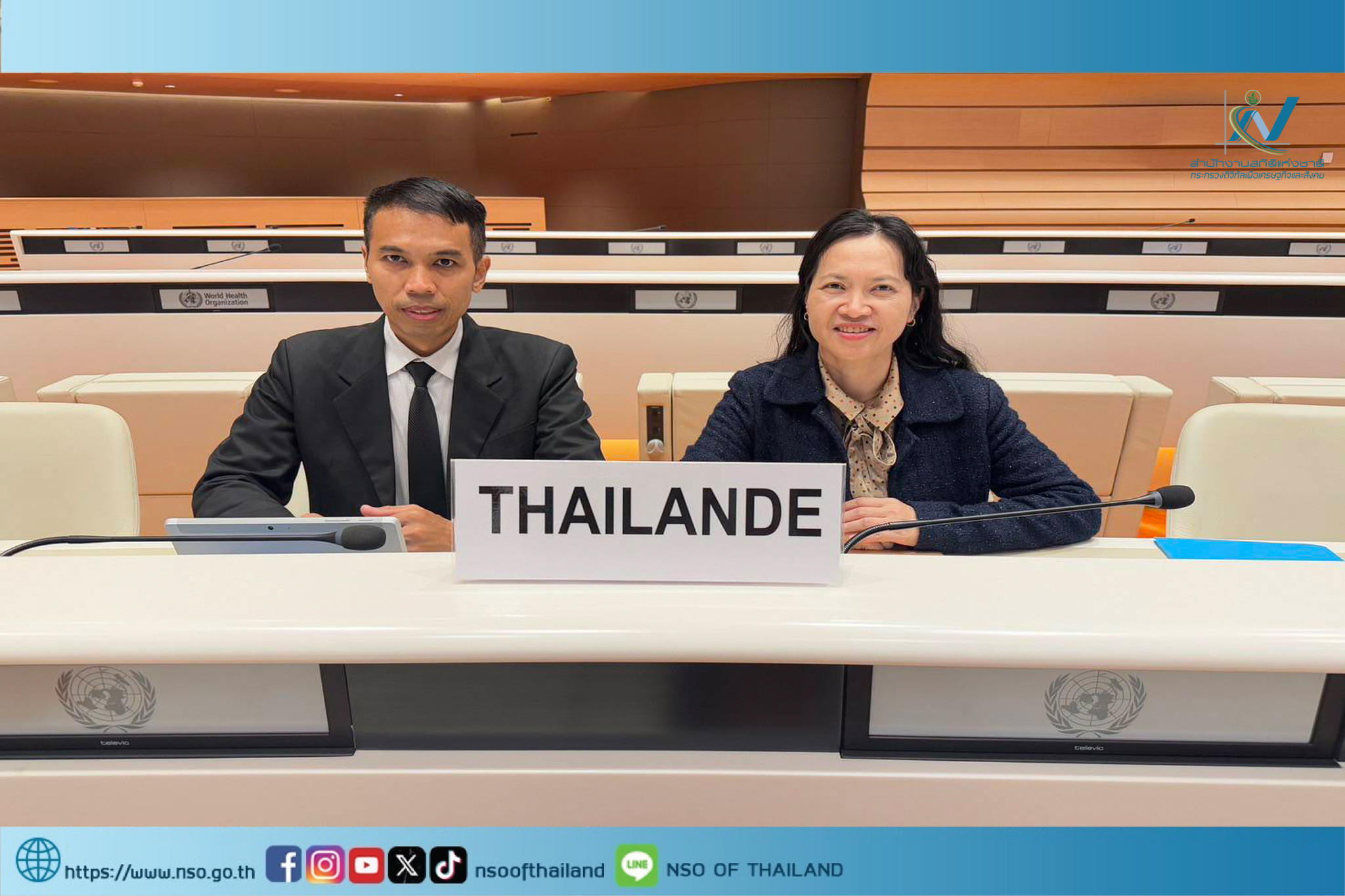 การประชุม The 22nd Meeting of the OECD Committee on Statistics and Statistical Policy (CSSP22) ณ นครเจนีวา 