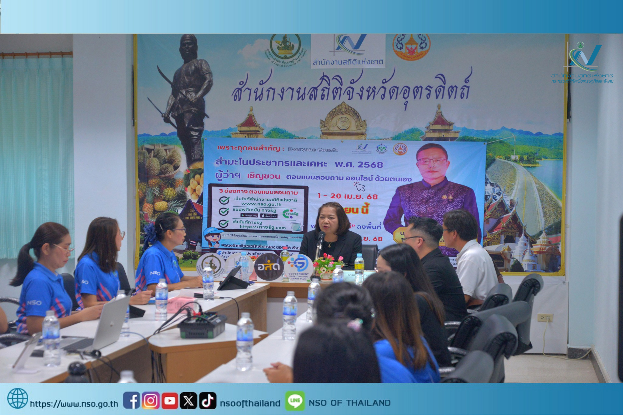 สสช. ลงพื้นที่ตรวจราชการ ฯ ณ จังหวัดอุตรดิตถ์
