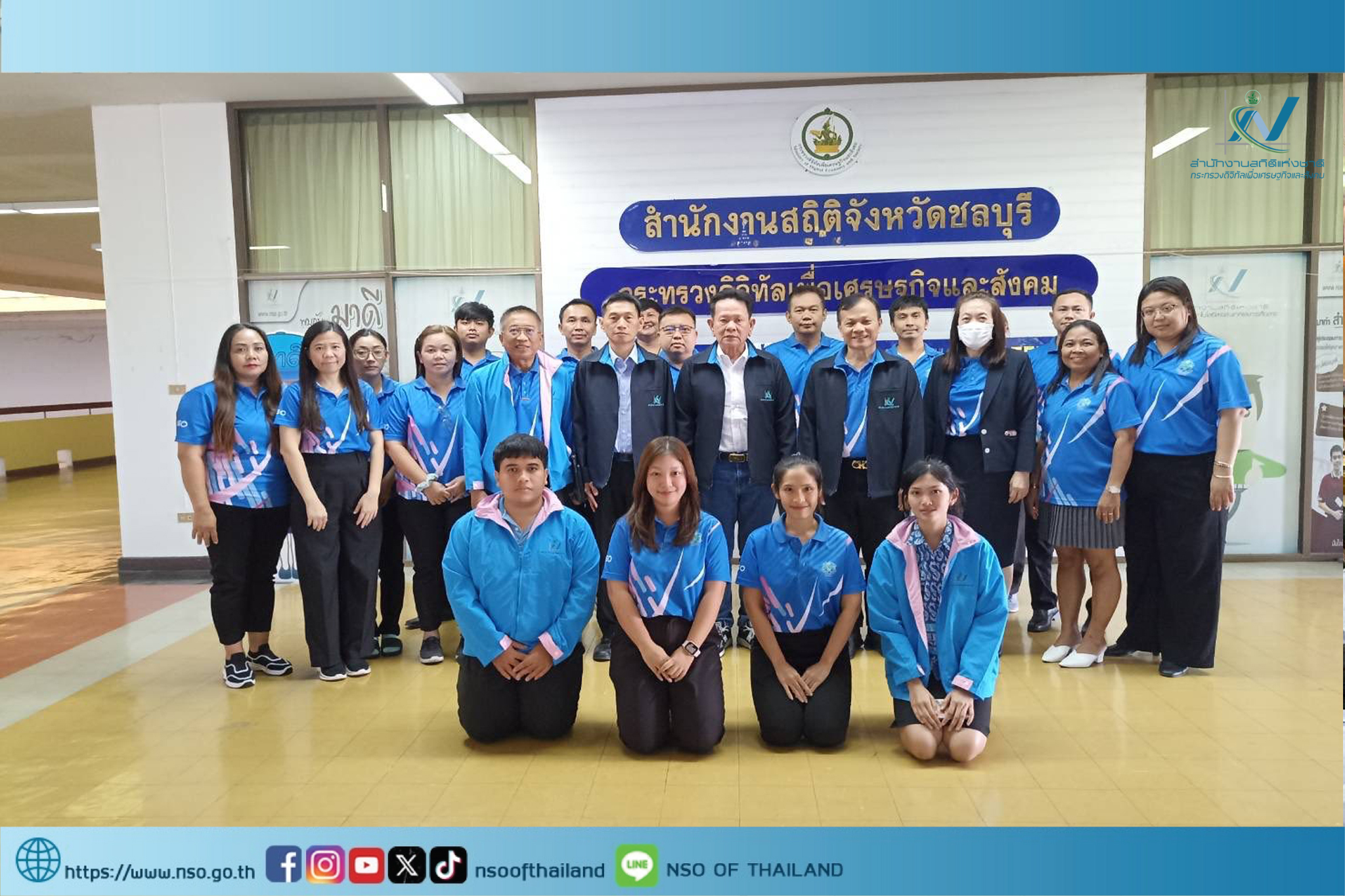 สสช. ลงพื้นที่ตรวจราชการ ฯ ณ จังหวัดชลบุรี