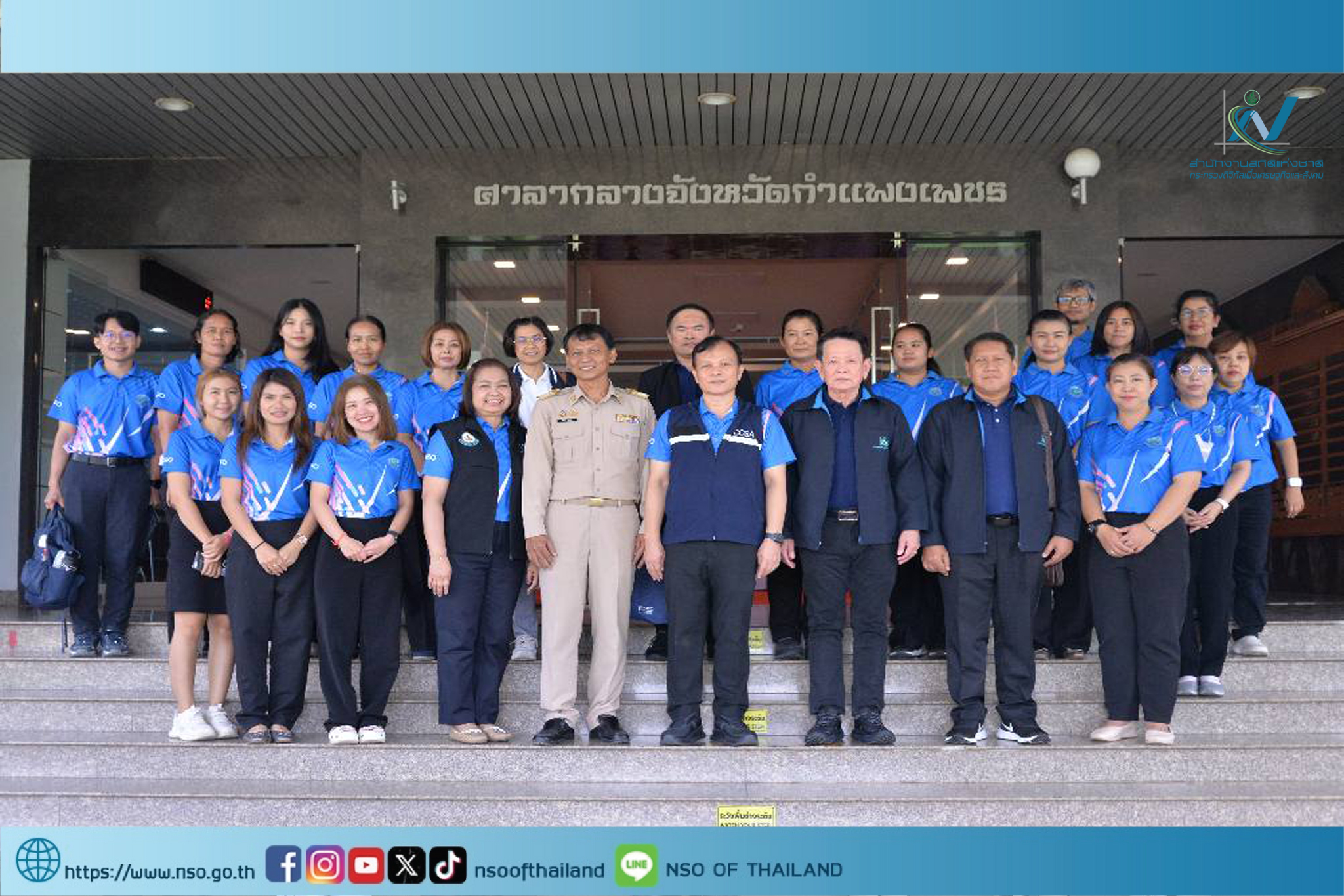 สสช. ลงพื้นที่ตรวจราชการ ฯ ณ จังหวัดกำแพงเพชร