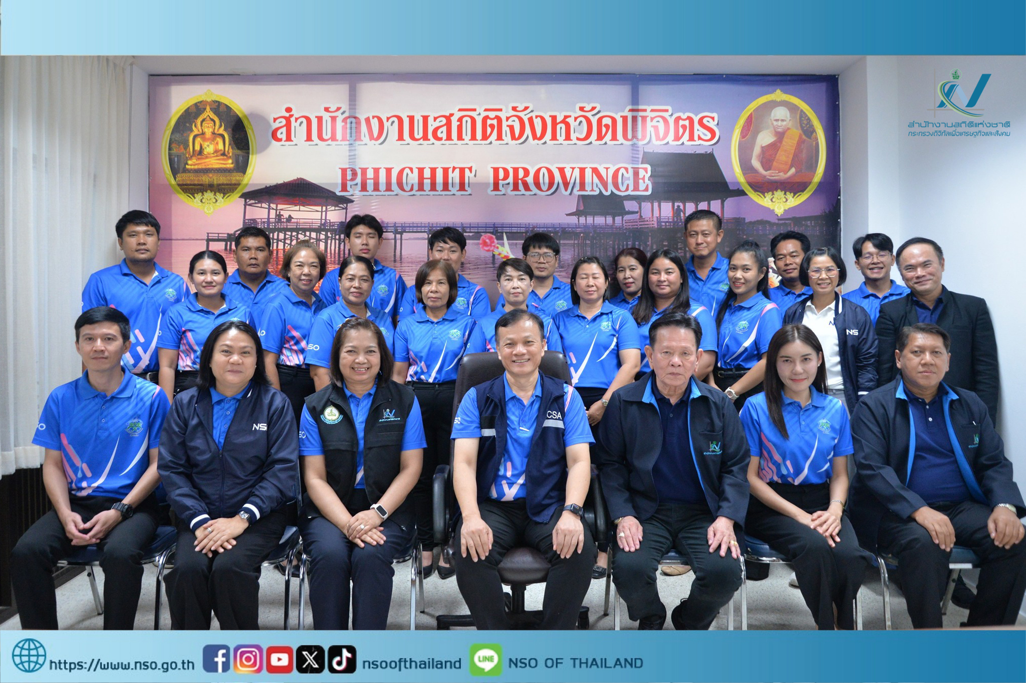 สสช. ลงพื้นที่ตรวจราชการ ฯ ณ จังหวัดพิจิตร