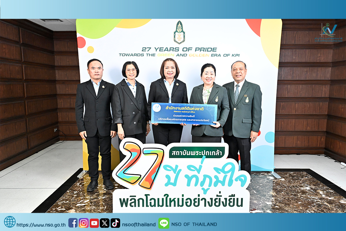 สถาบันพระปกเกล้า