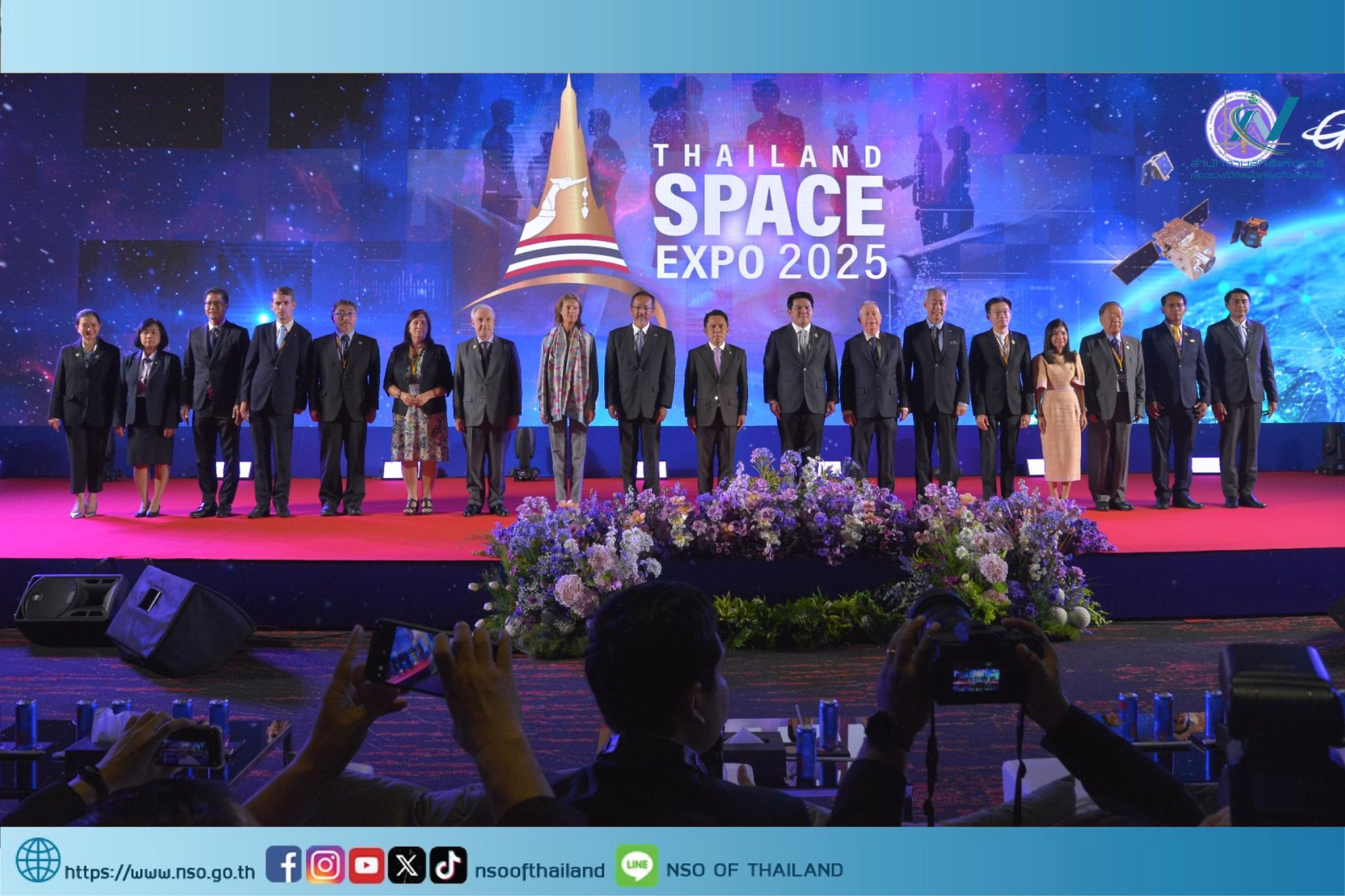 มหกรรมด้านอวกาศแห่งชาติ