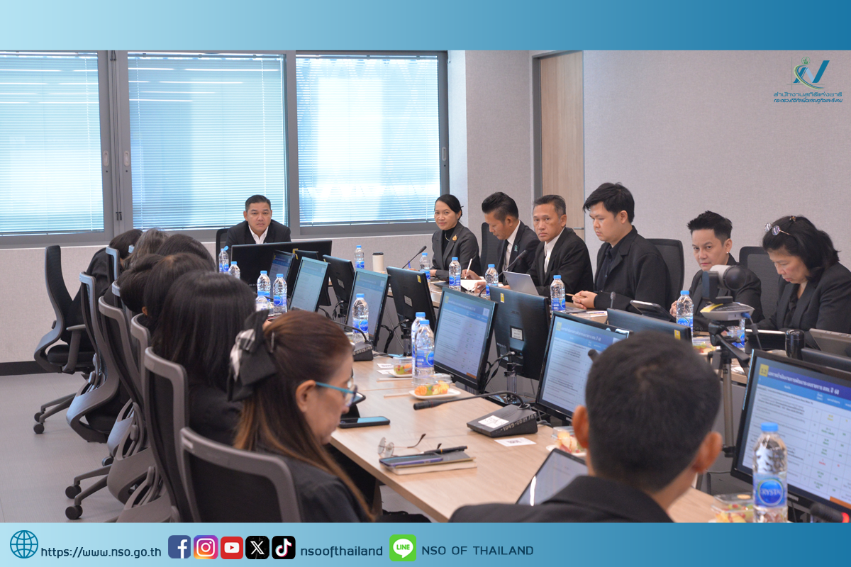 ประชุมคณะกรรมการพัฒนาระบบราชการของสํานักงานสถิติแห่งชาติ