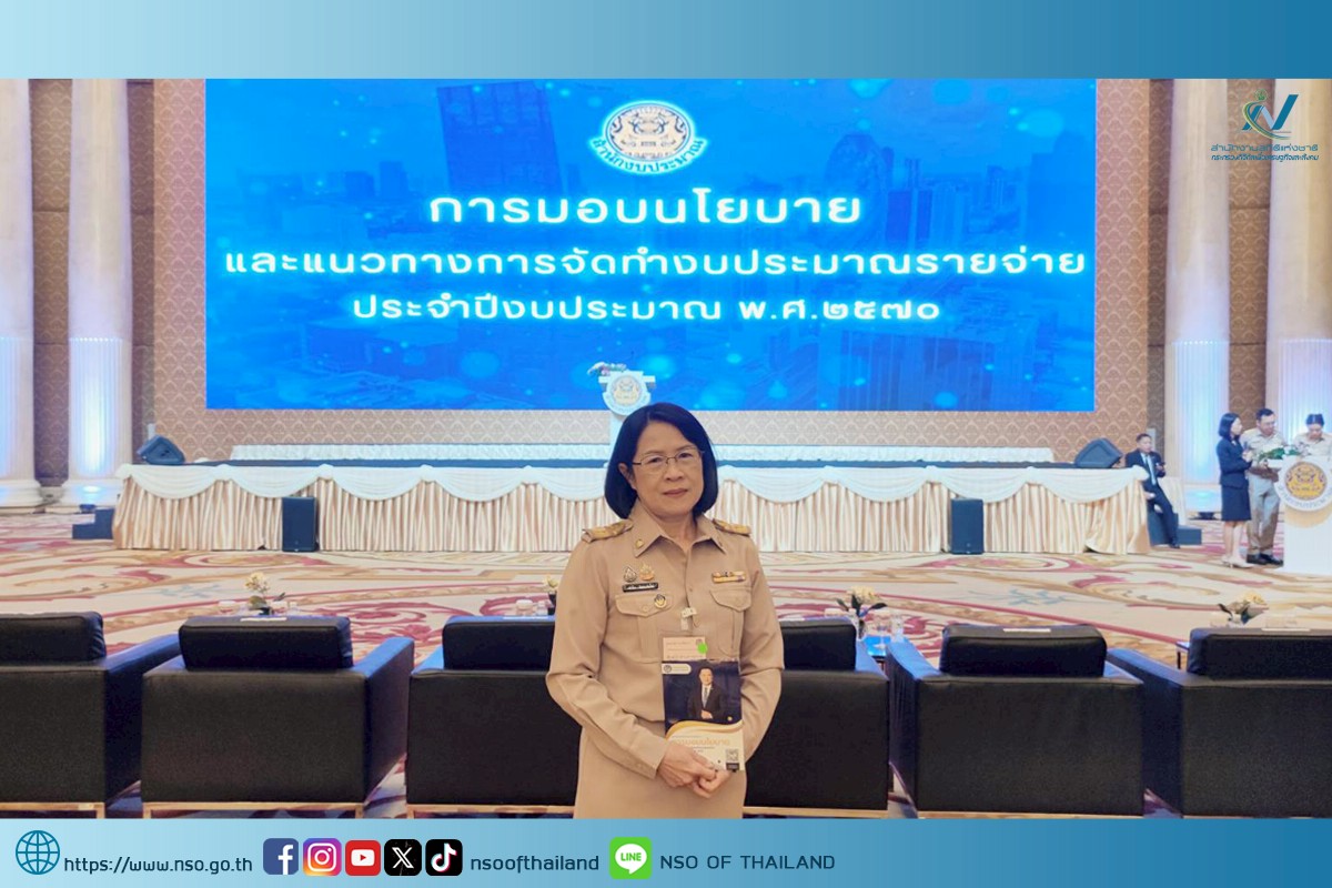 มอบนโยบาย