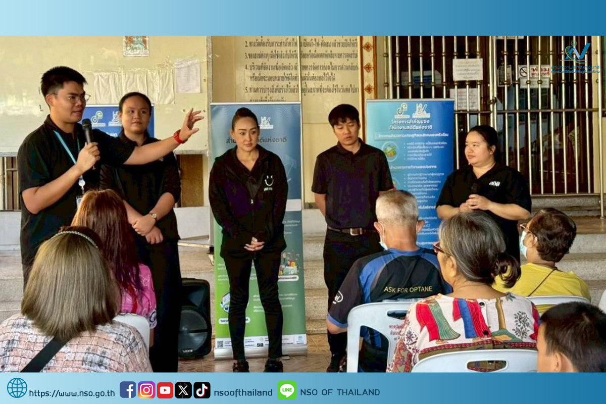 โครงการสร้างเครือข่าย