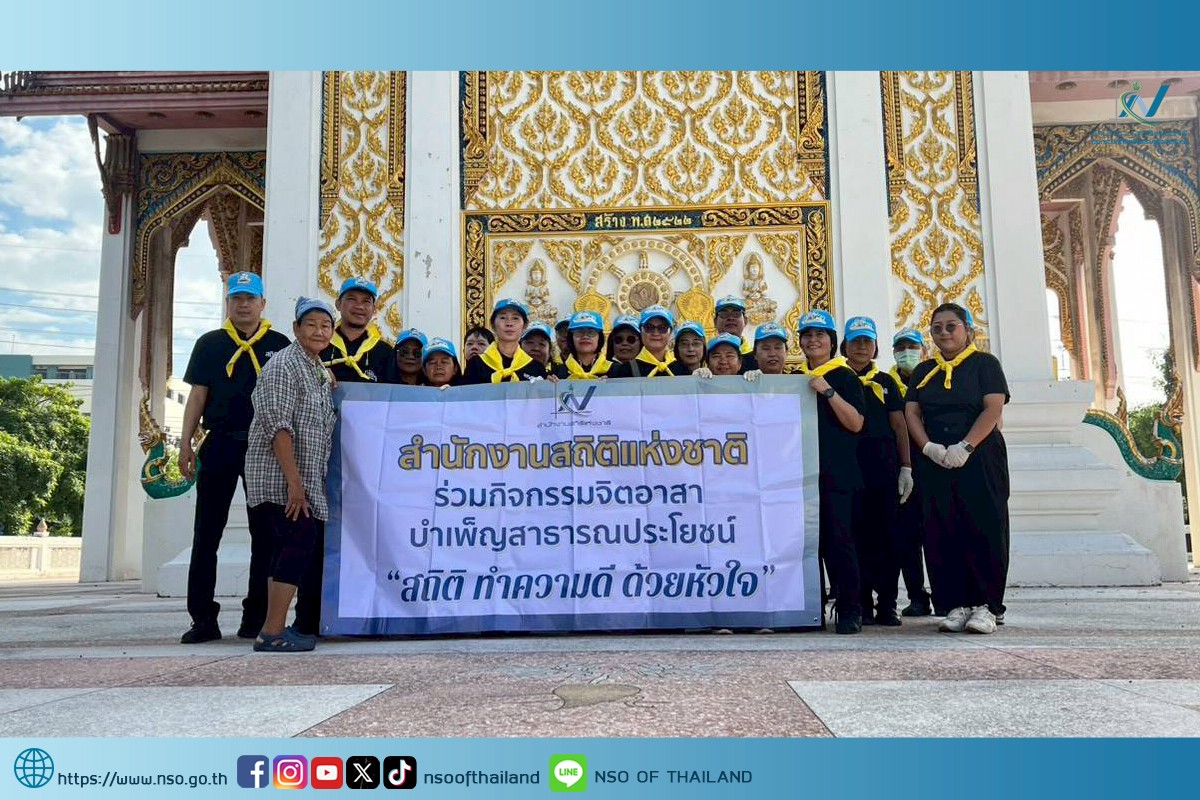 จิตอาสา