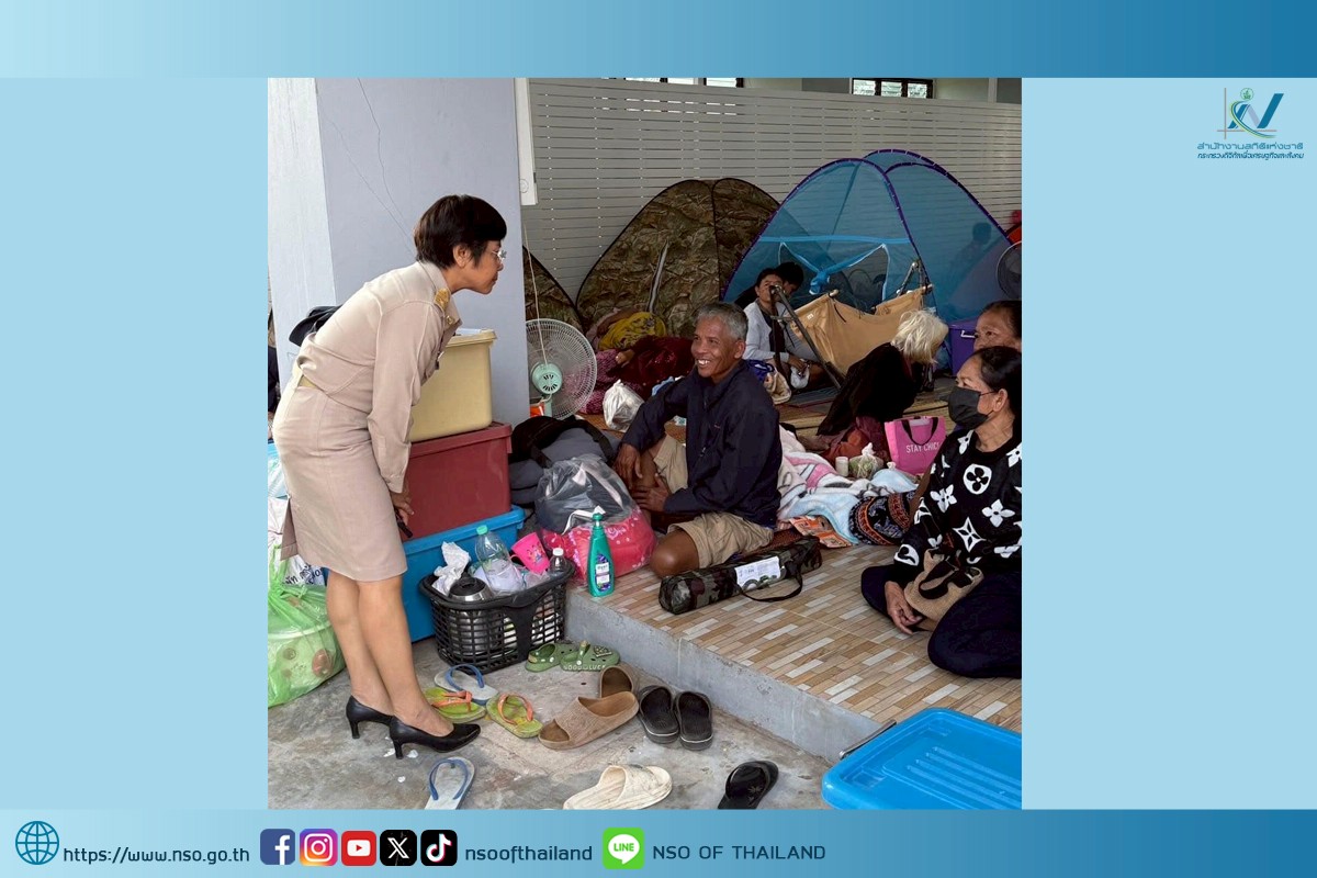 ศูนย์พักพิงชั่วคราว