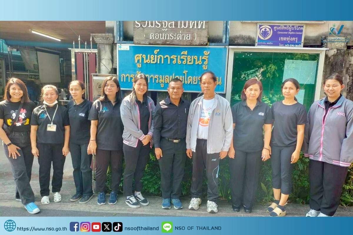 โครงการสร้างเครือข่าย