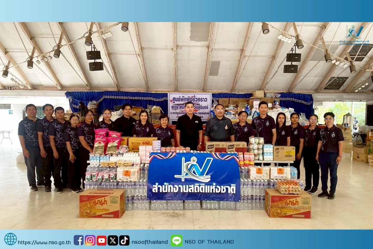 ศูนย์พักพิงชั่วคราว