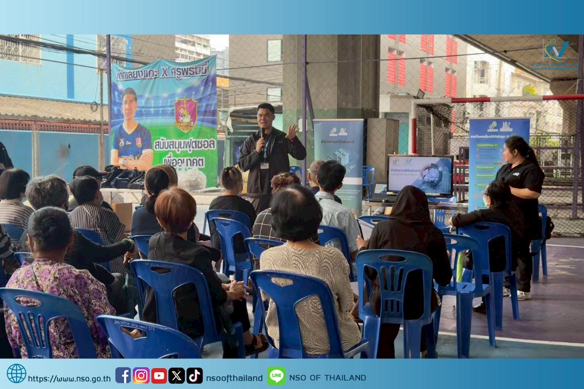 โครงการสร้างเครือข่าย