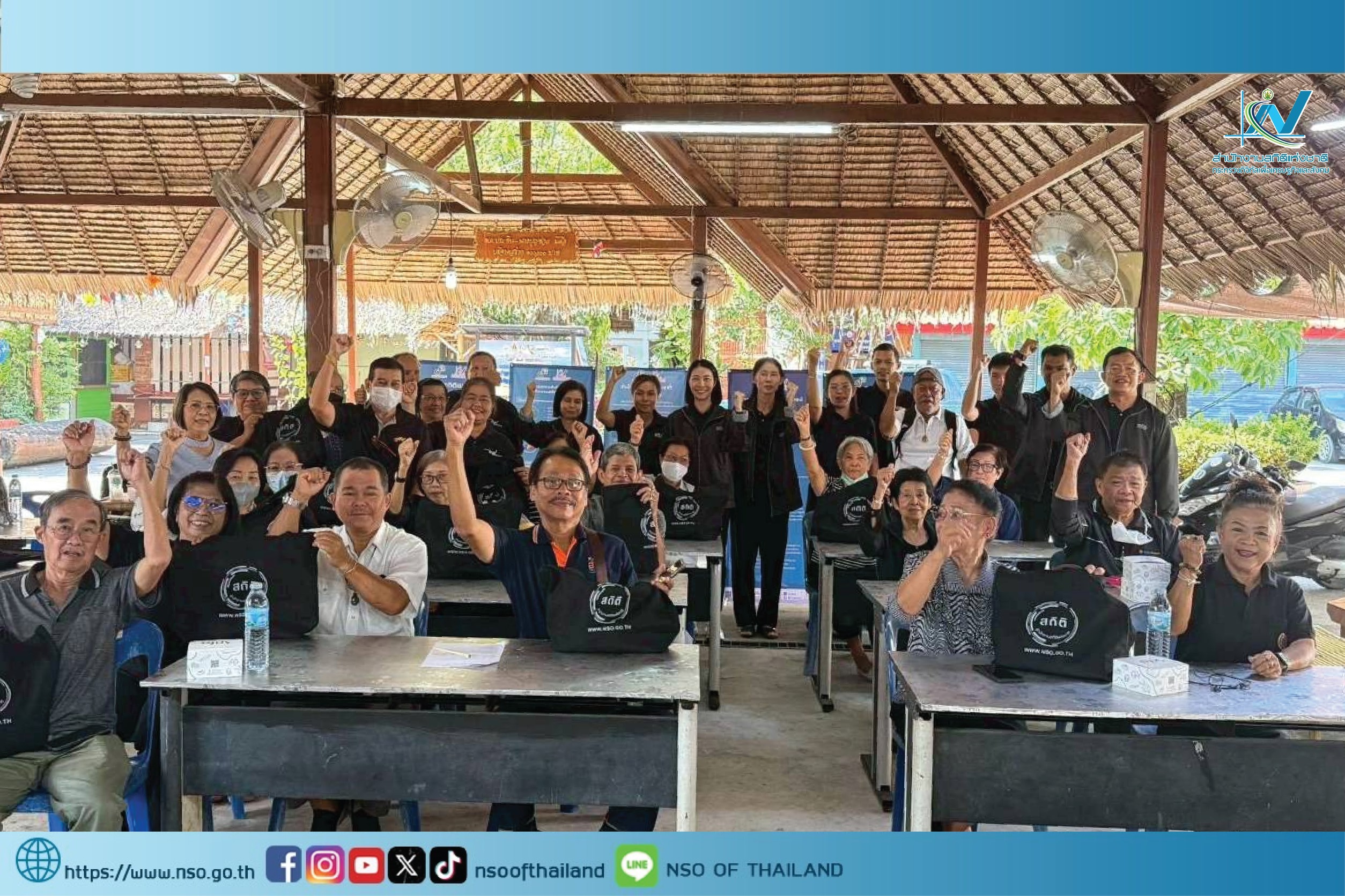 โครงการสร้างเครือข่าย