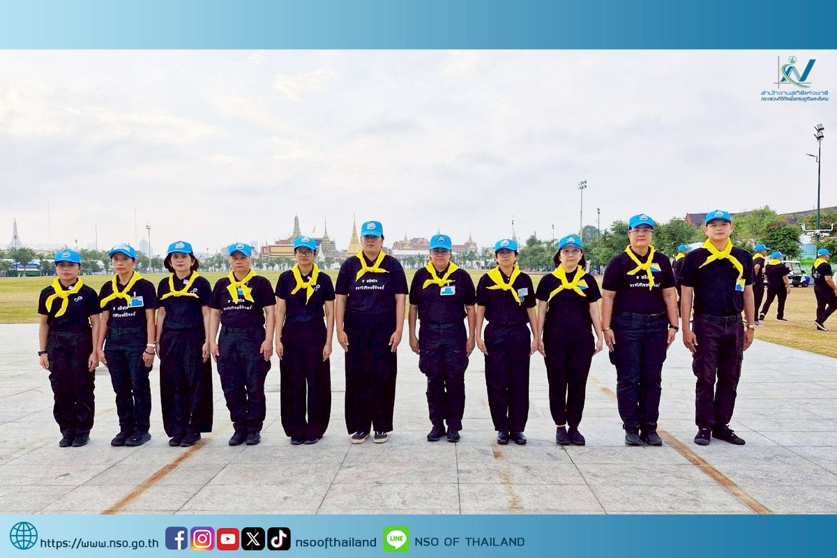 จิตอาสา904