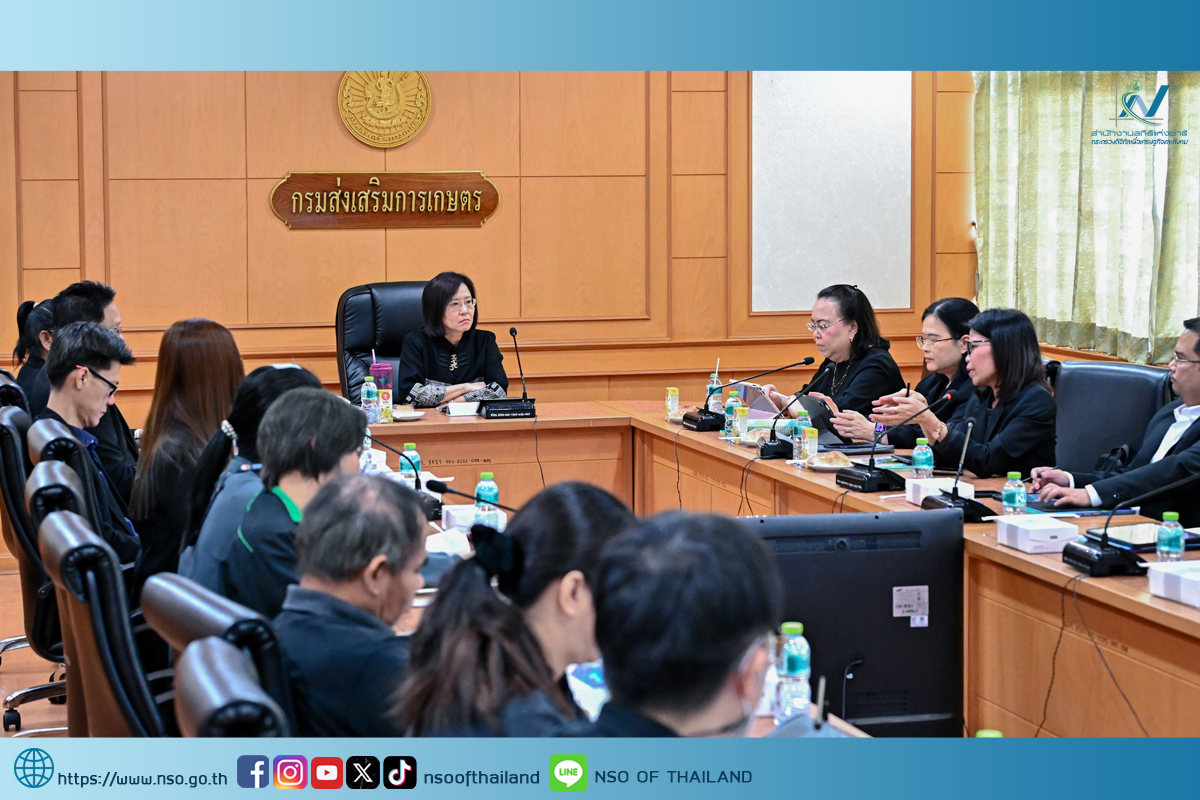 ประชุมหารือความร่วมมือการจัดทำข้อมูลสถิติการเกษตรและสำมะโนการเกษตร