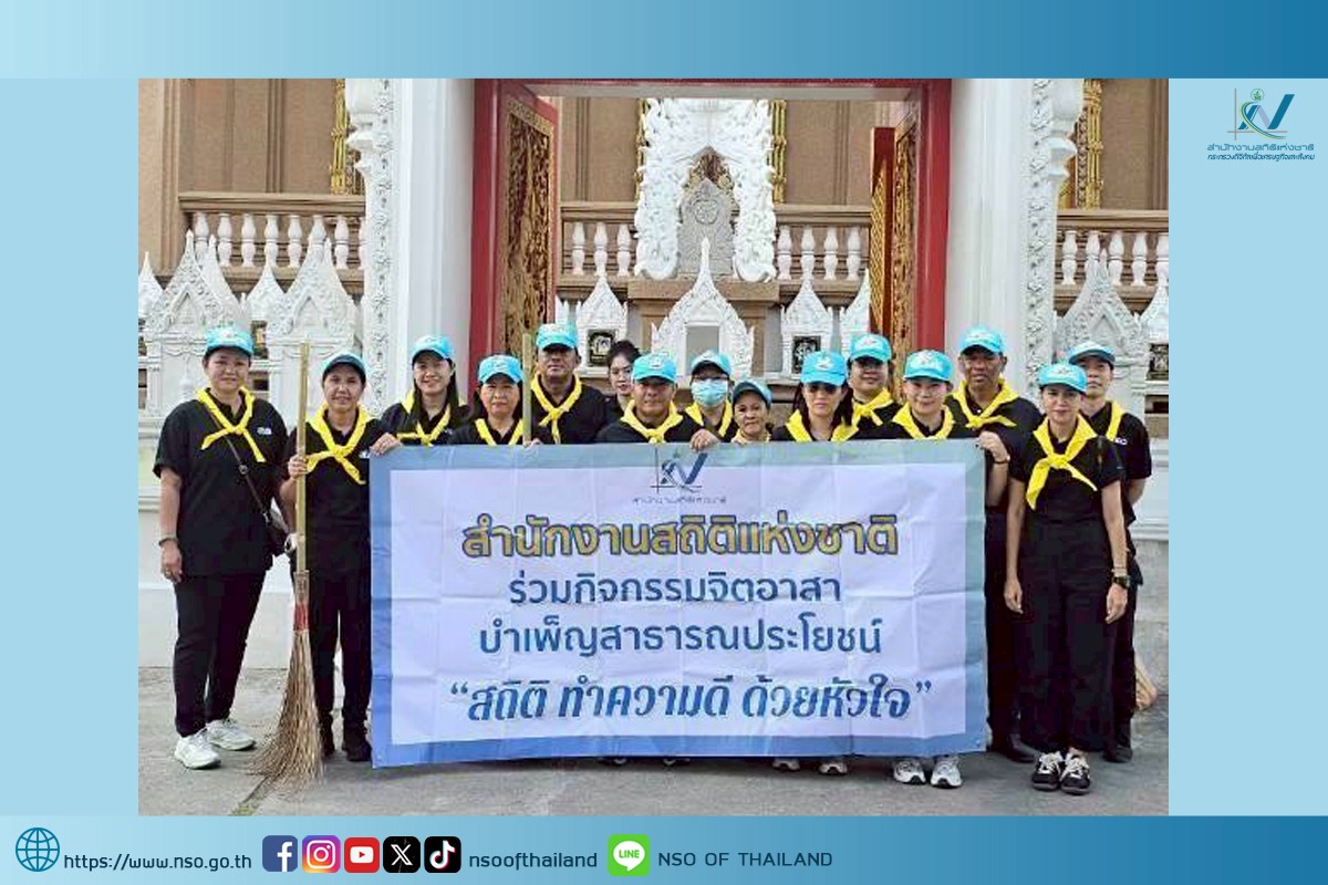 จิตอาสา