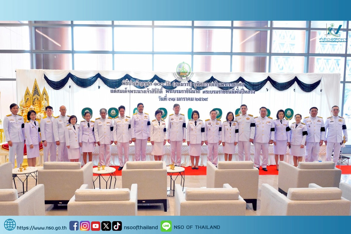 ร่วมพิธีบำเพ็ญกุศล