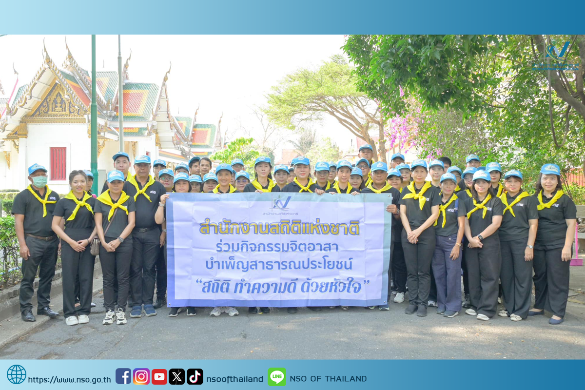 จิตอาสา