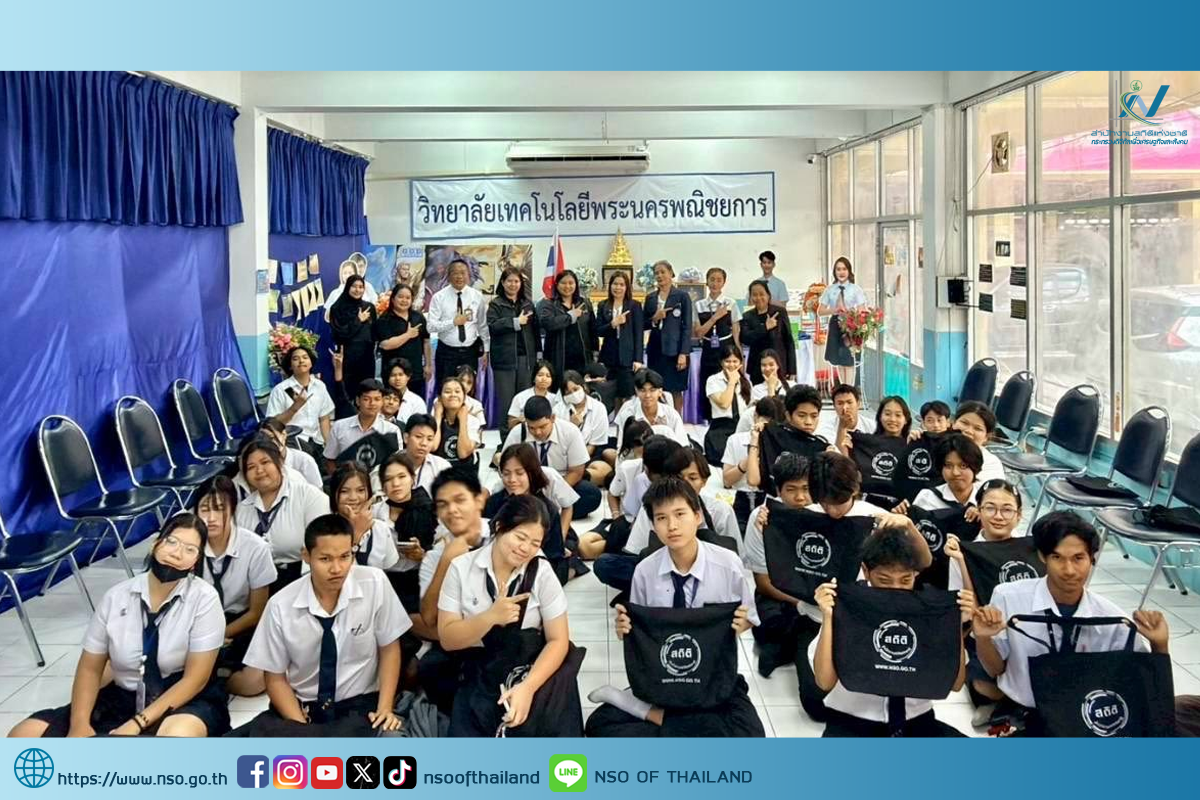 วิทยาลัยเทคโนโลยีพระนครพณิชยการ