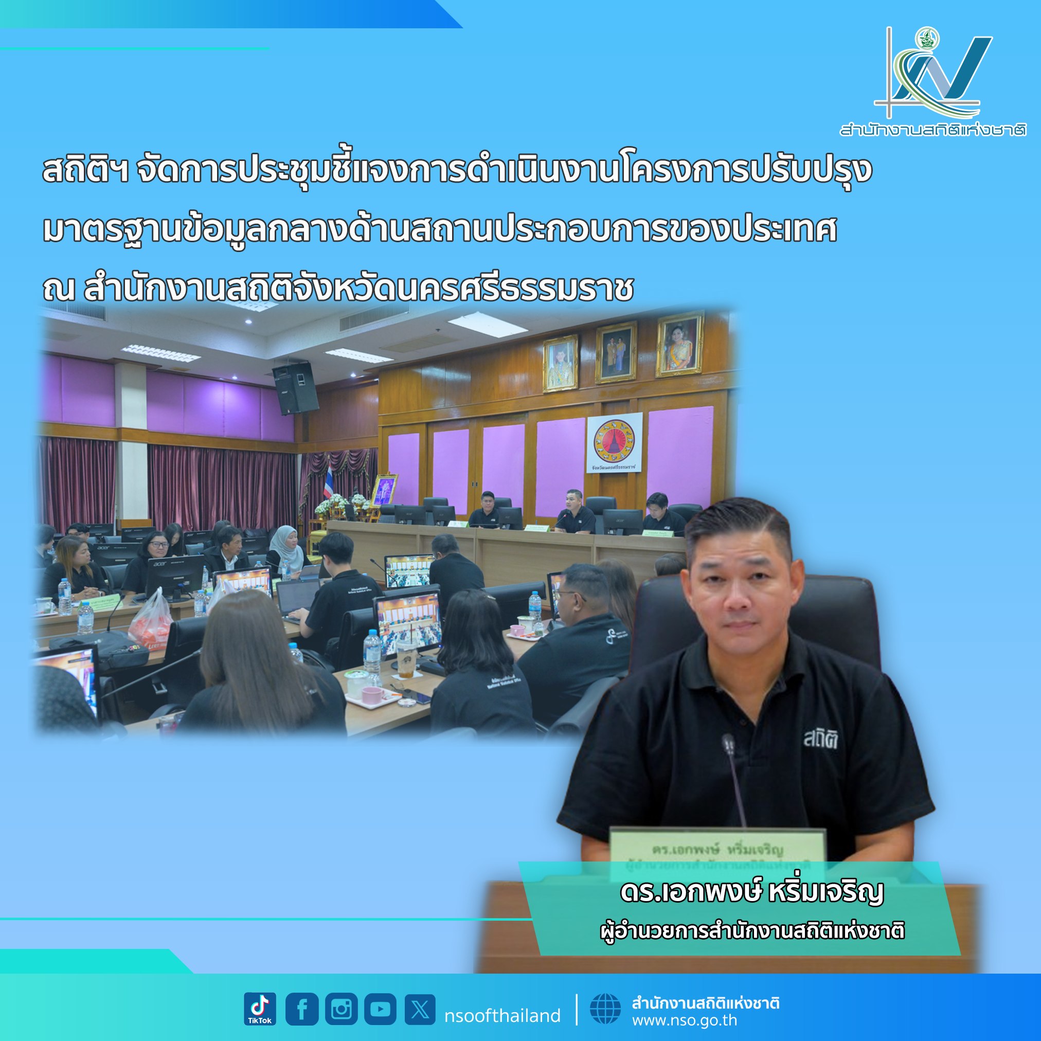 นครศรีธรรมราช