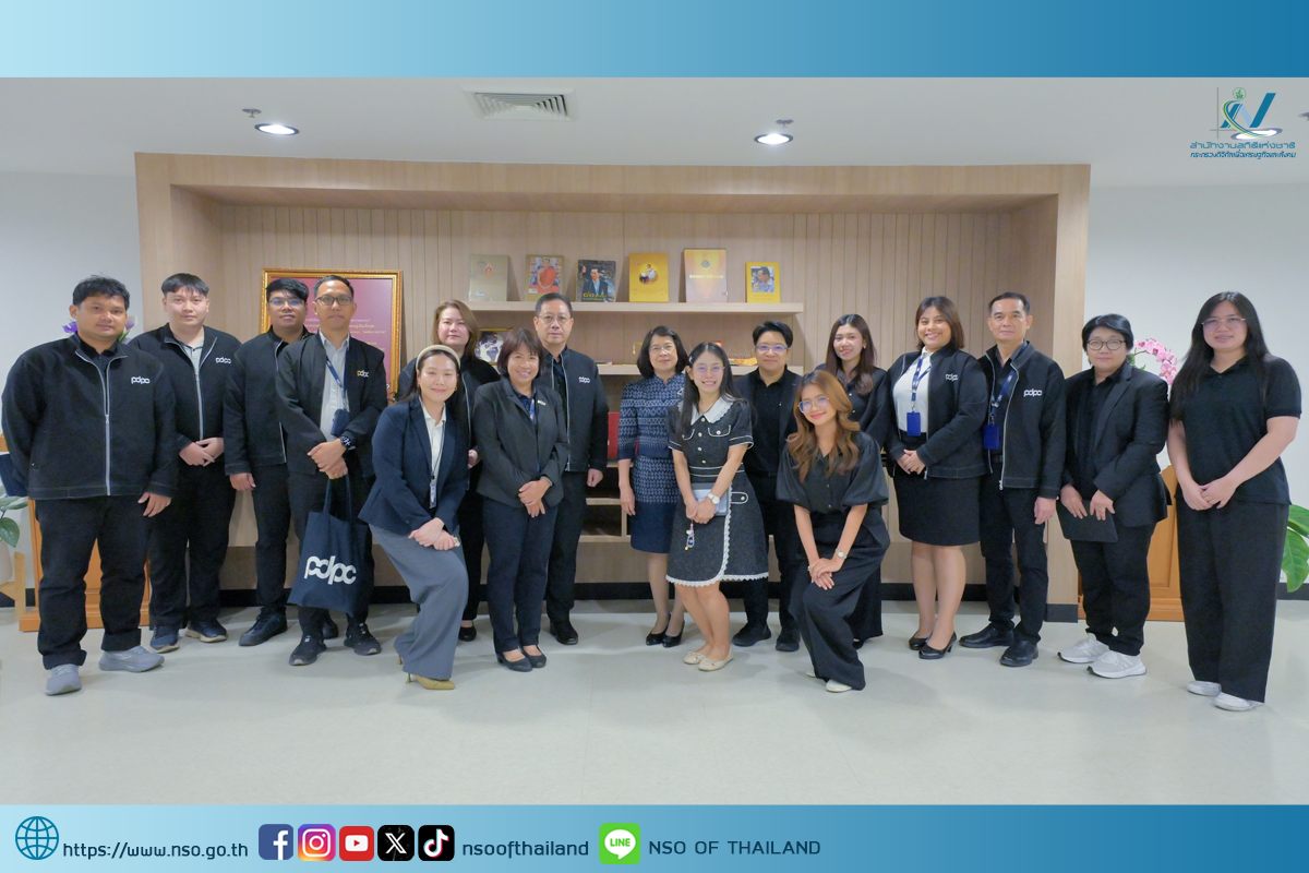 สํานักงานคณะกรรมการคุ้มครองข้อมูลส่วนบุคคล ศึกษาดูงานศูนย์ข้อมูลข่าวสารของราชการในสํานักงานสถิติแห่งชาติ