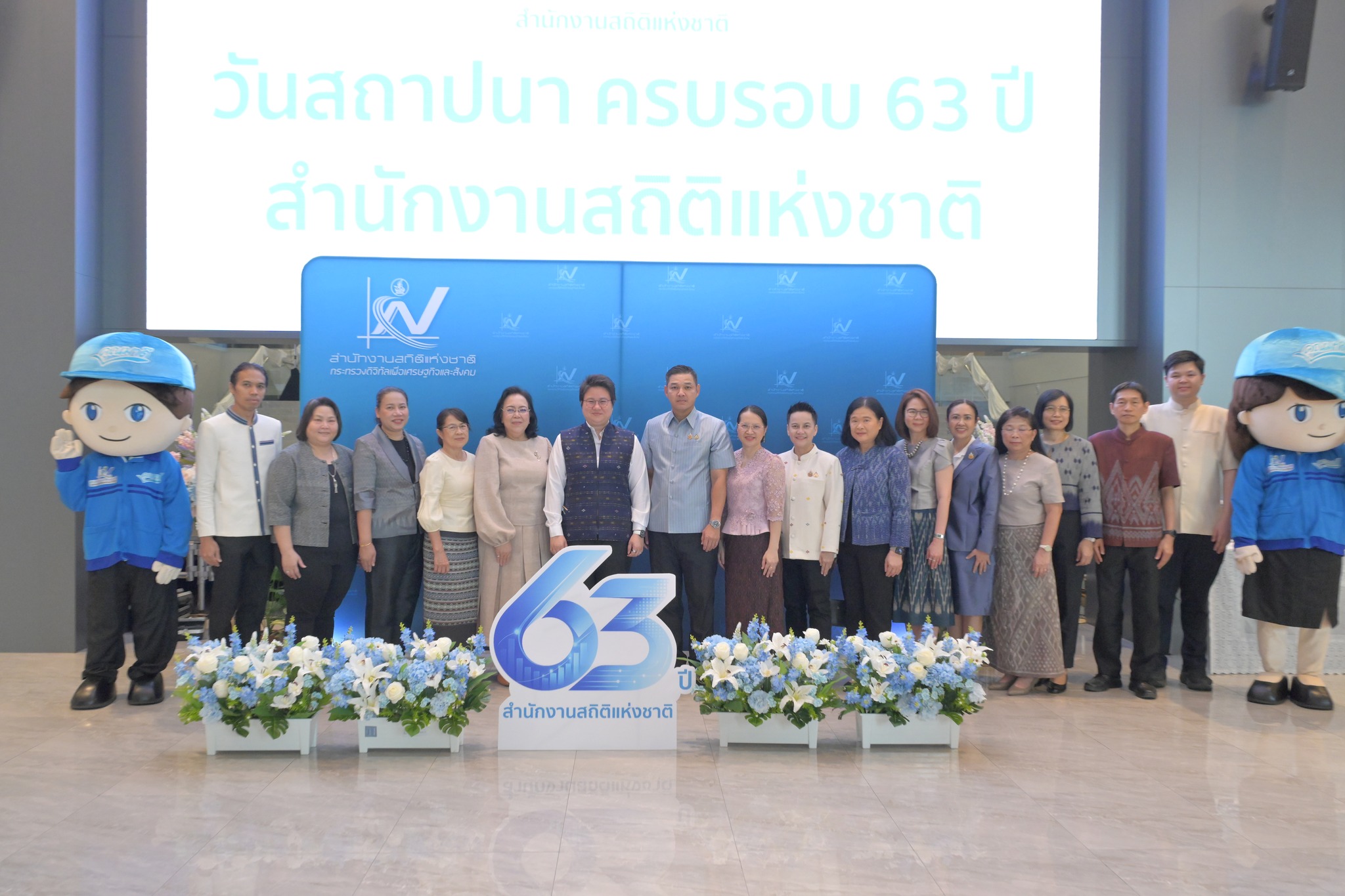 ร่วมแสดงความยินดีวันครบรอบสถาปนา 63 ปี สำนักงานสถิติแห่งชาติ