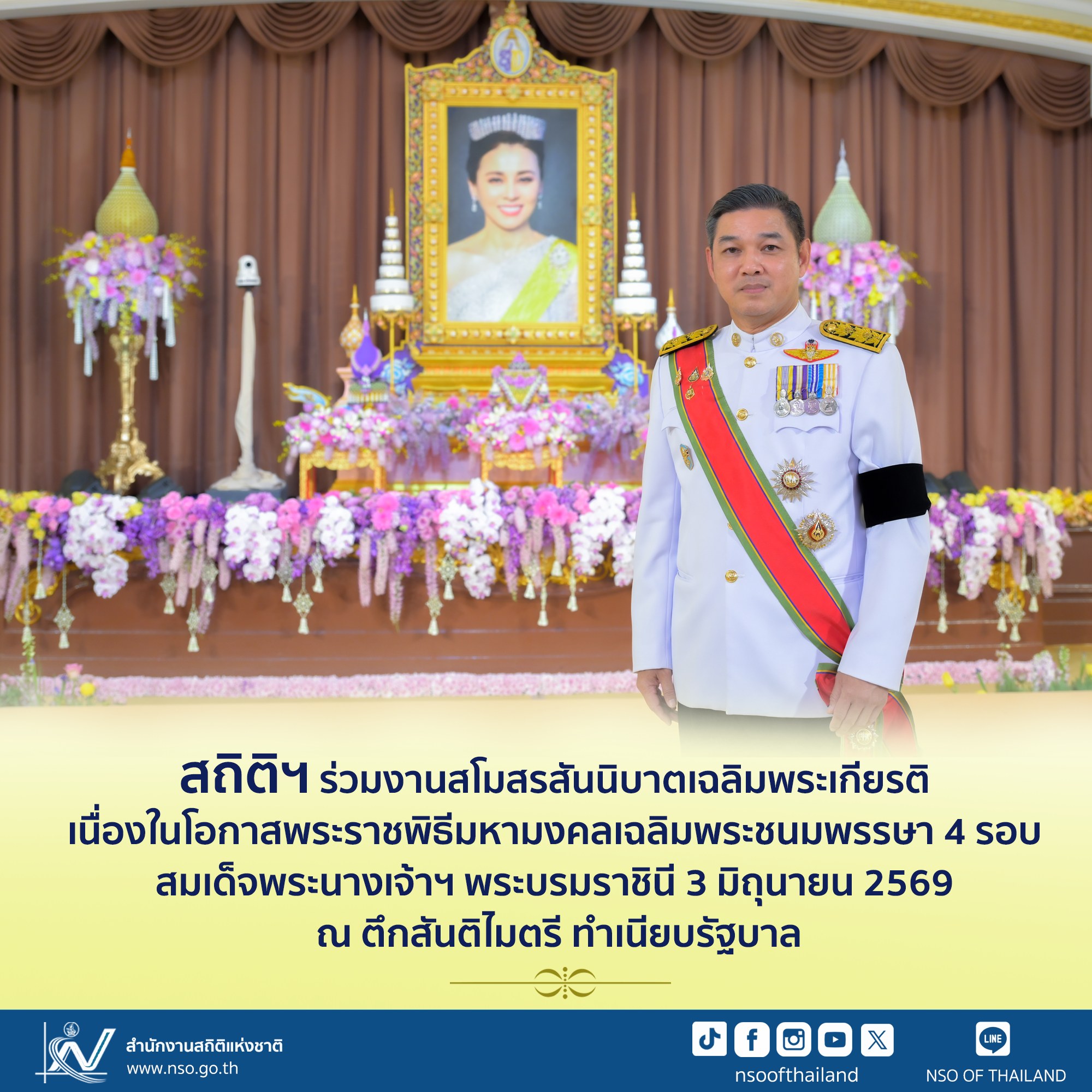 งานสโมสรสันนิบาต