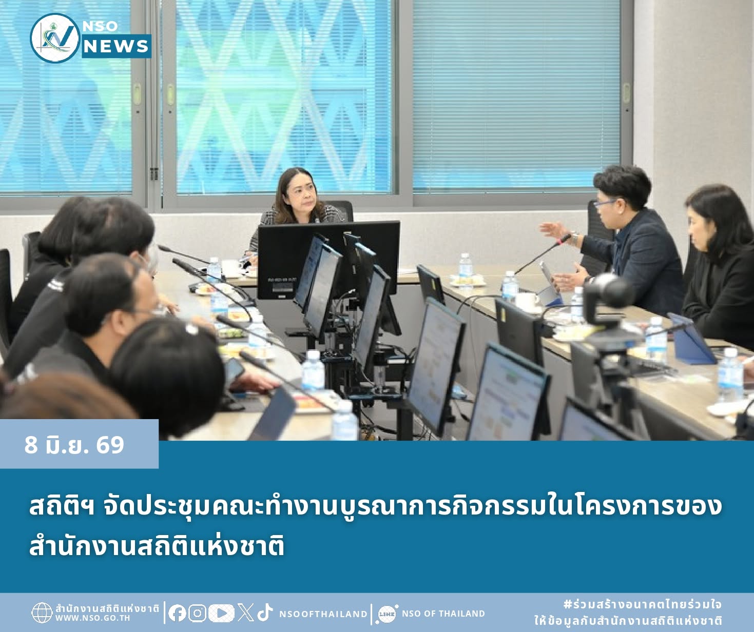 โครงการของสำนักงาน