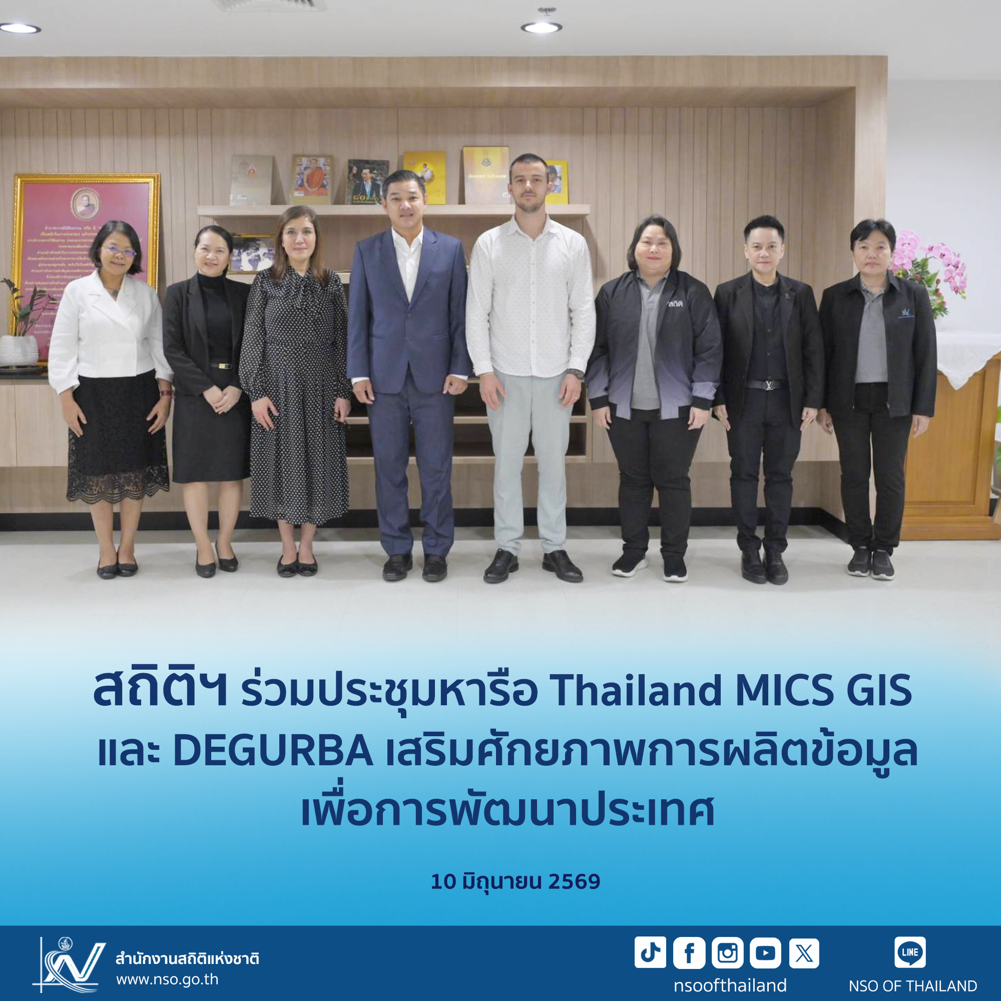Thailand MICS GIS และ DEGURBA
