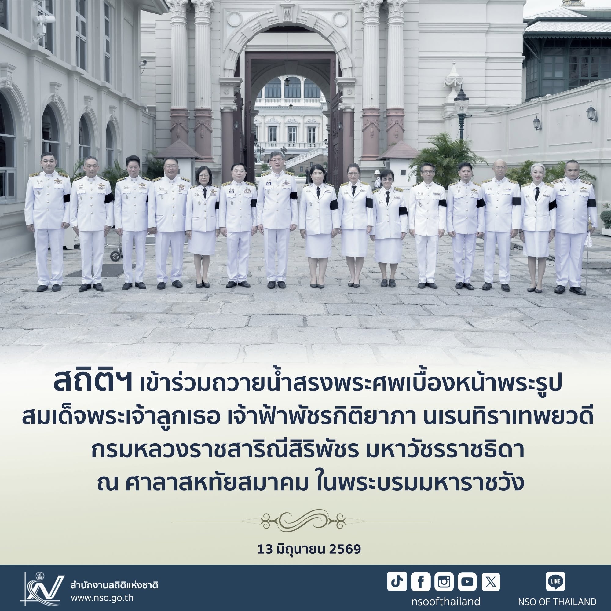 เข้าร่วมถวายน้ำสรงพระศพเบื้องหน้าพระรูป