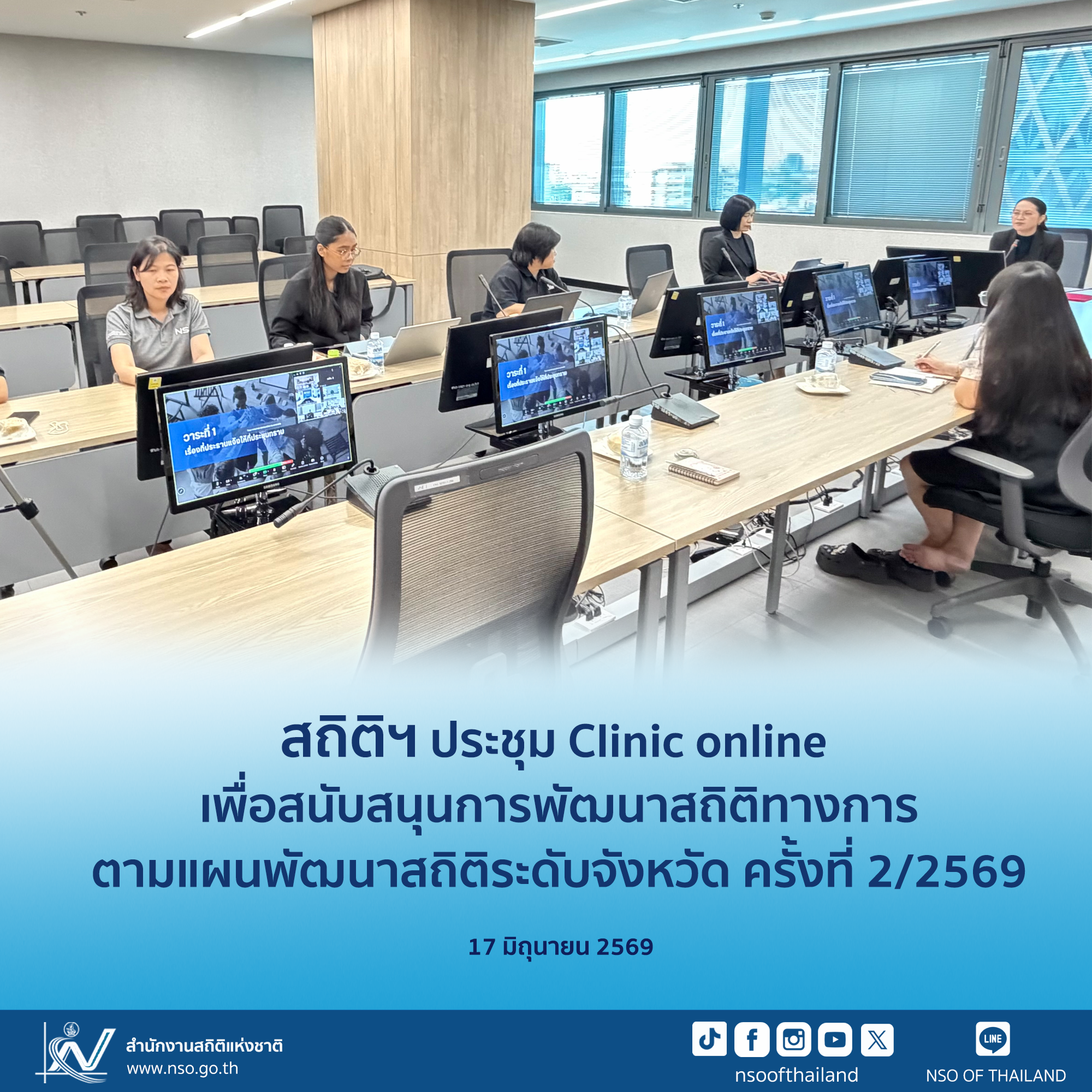 Clinic online