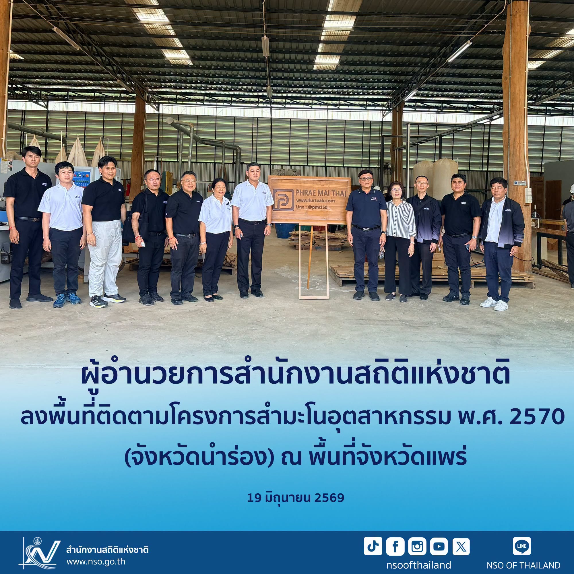แพร่