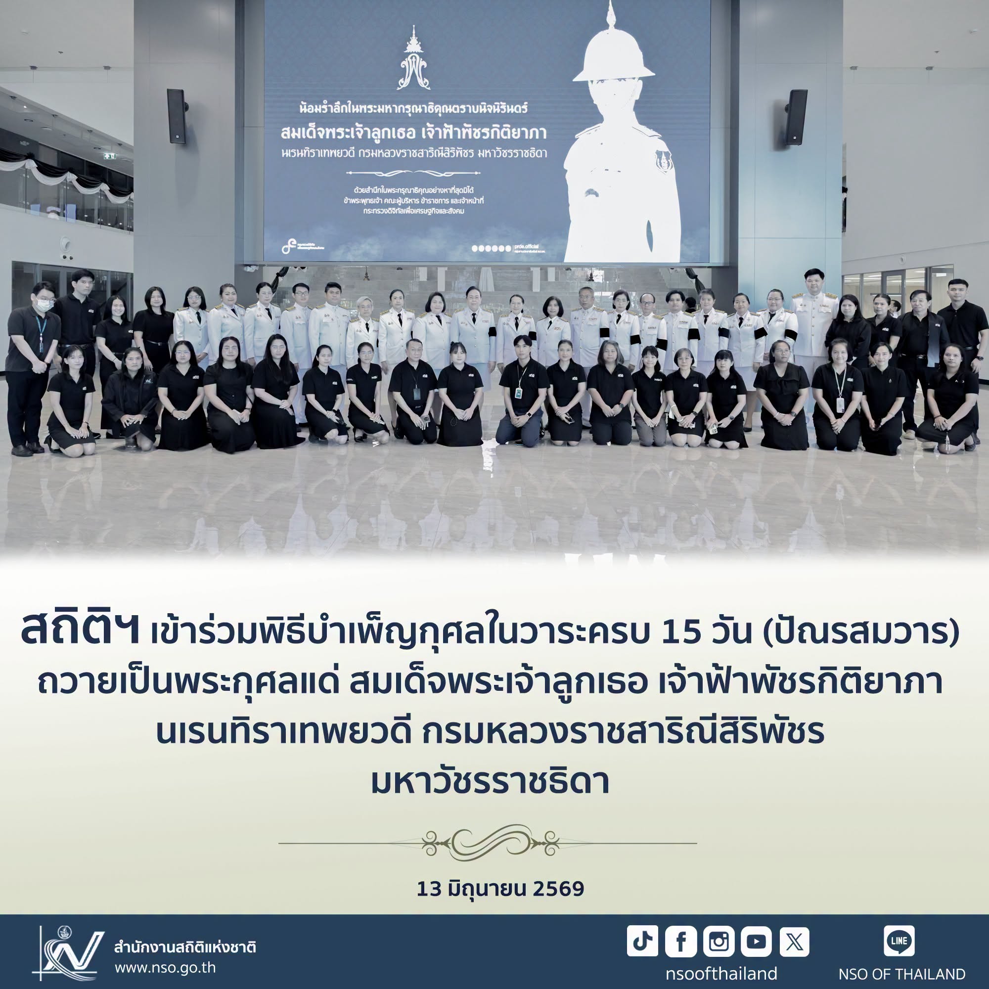 ปัณรสมวาร